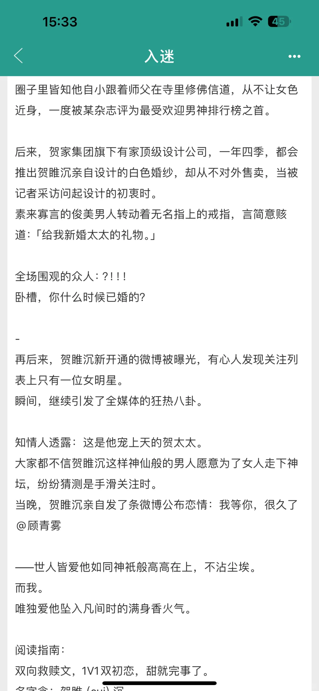 人间小尤物x“斯文败类”