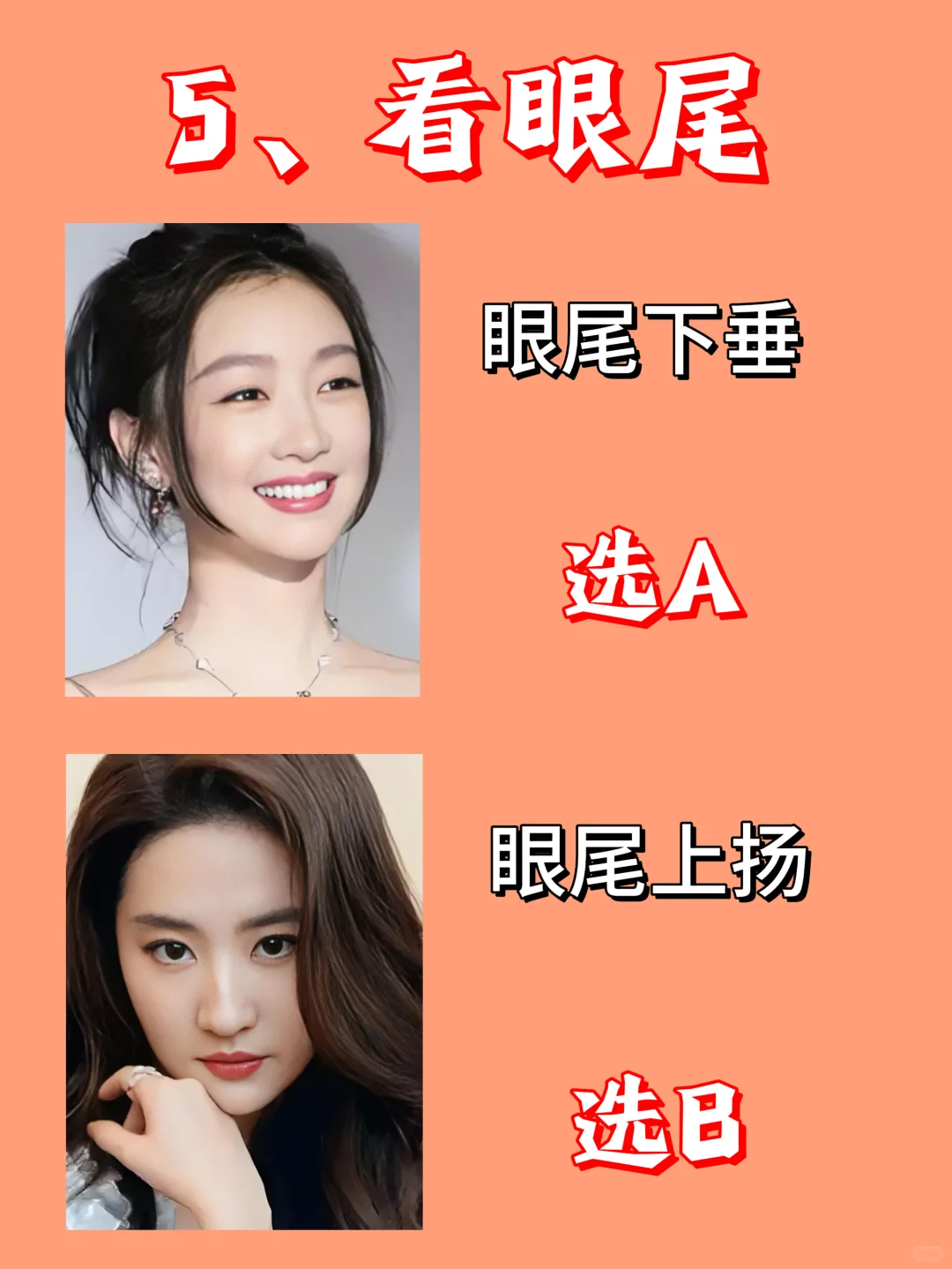 10S自测五行美人属性！