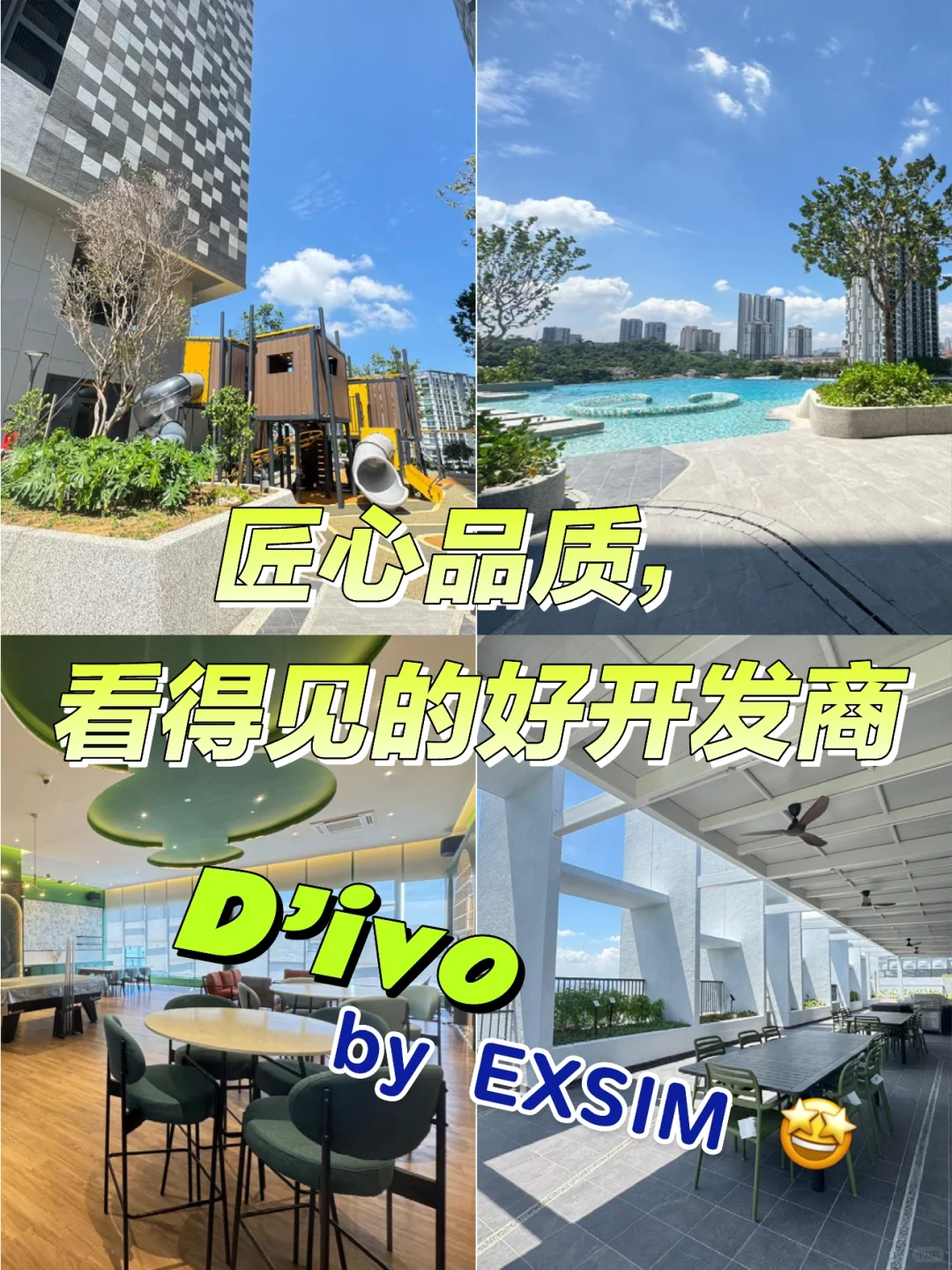选对开发商真的太重要了！