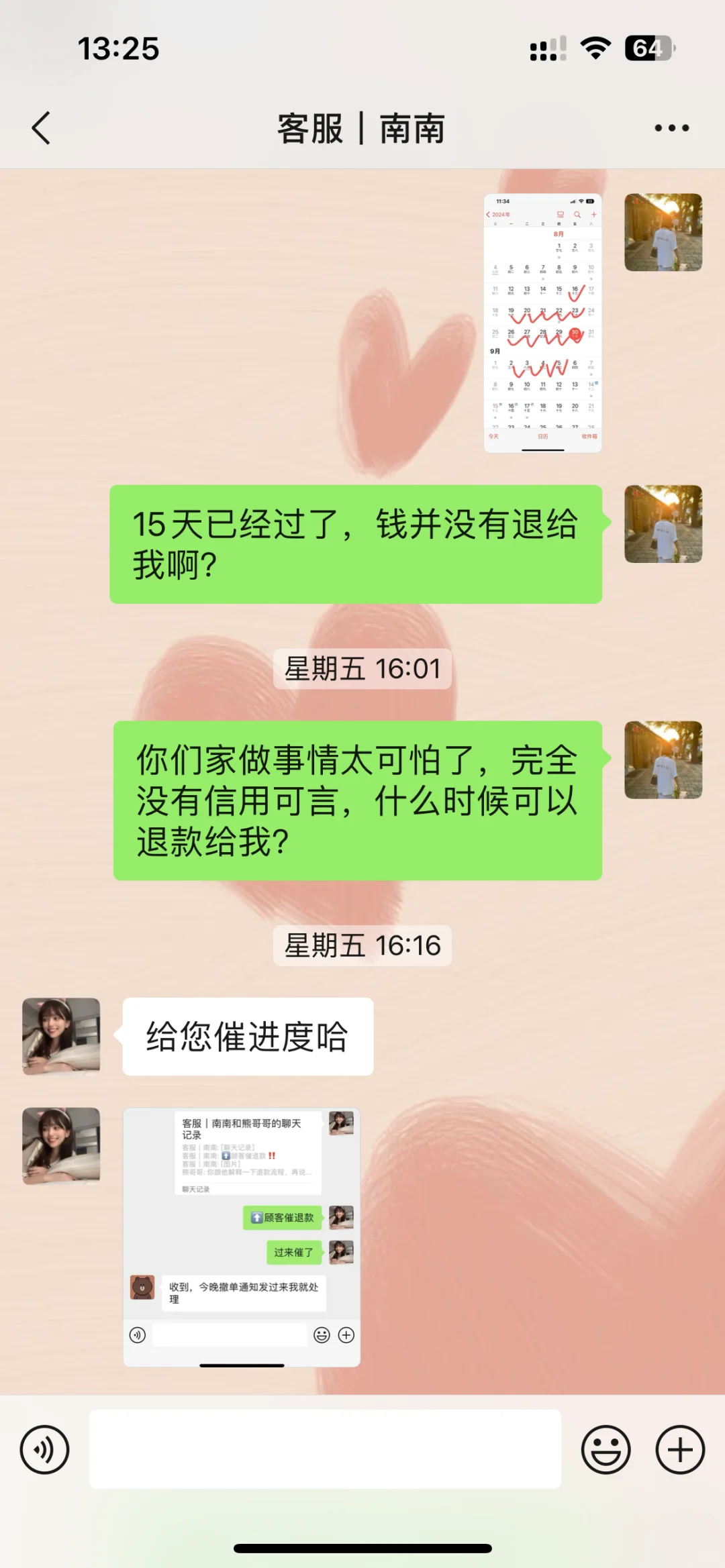 【谨防】网上团购诈骗团伙