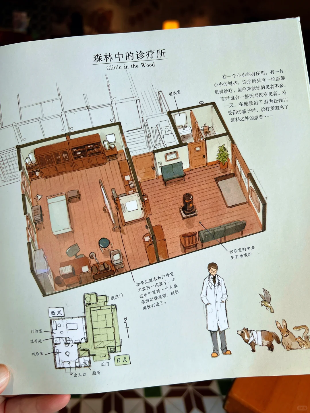 从小爱看户型图的人，看到这本书会尖叫啊啊！
