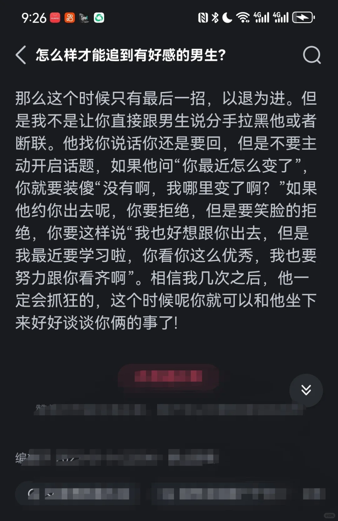 女追男的标准步骤，古早撩汉攻略很详细