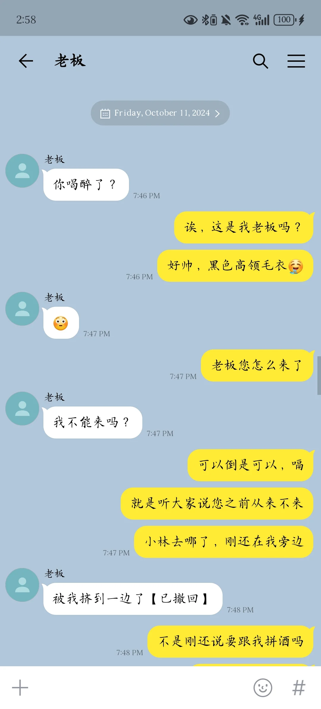 媚眼抛给瞎子看（一）
