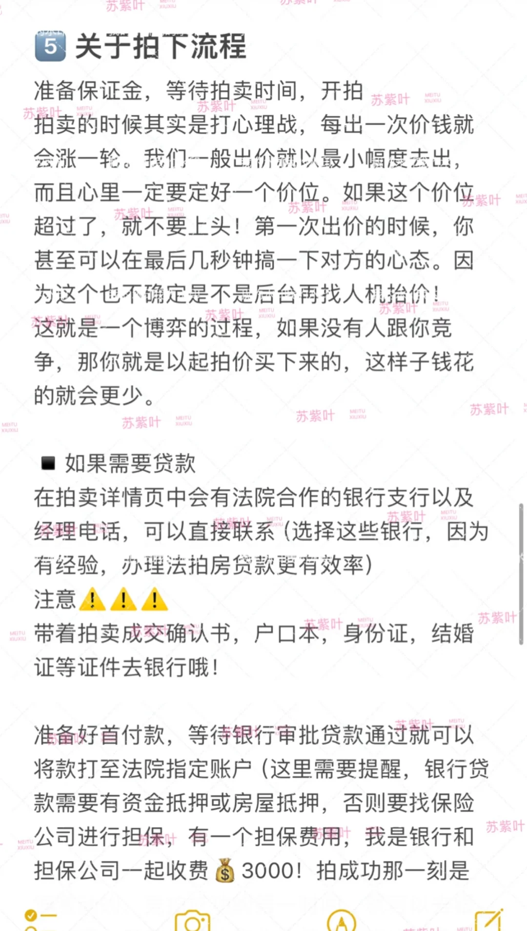 救命！我在阿里8.4w网购了套房！超详细捡漏攻