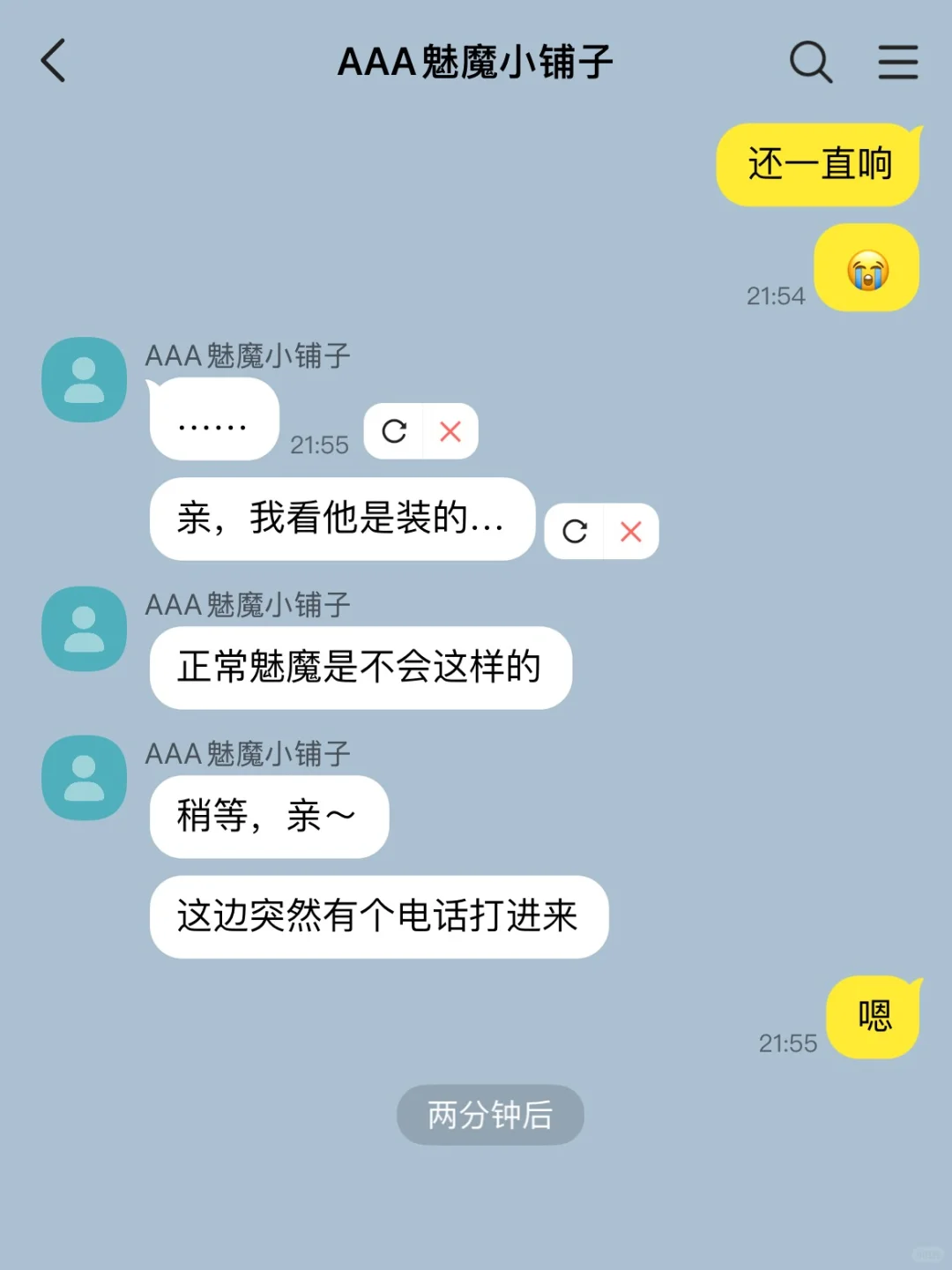 老师我家魅魔怎么一直响💓3
