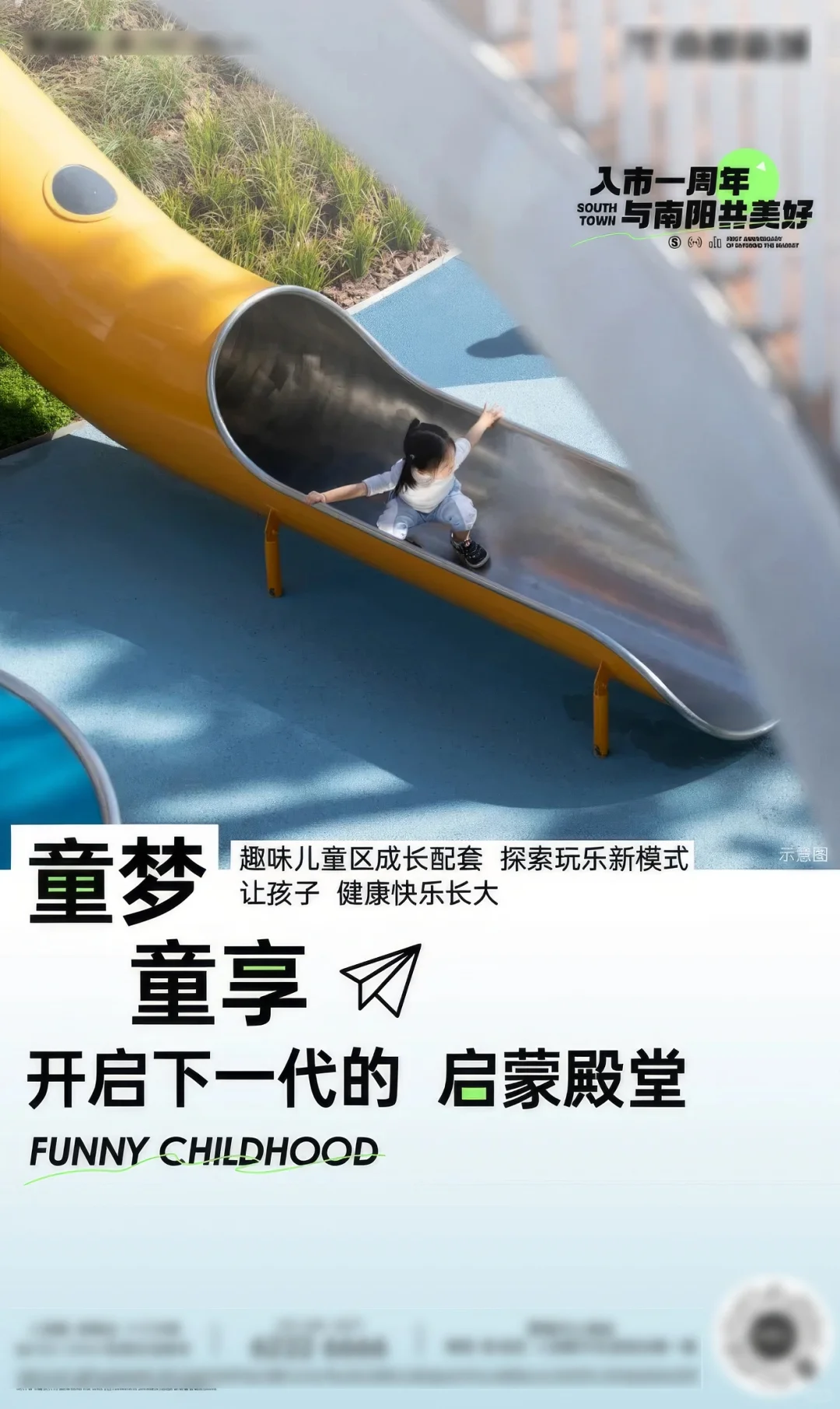 地产社区价值点分享，亲近感第一。