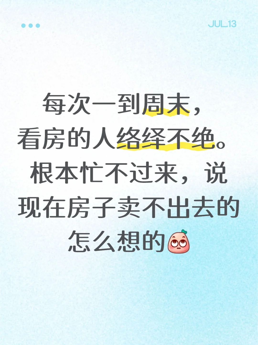 买房需谨慎