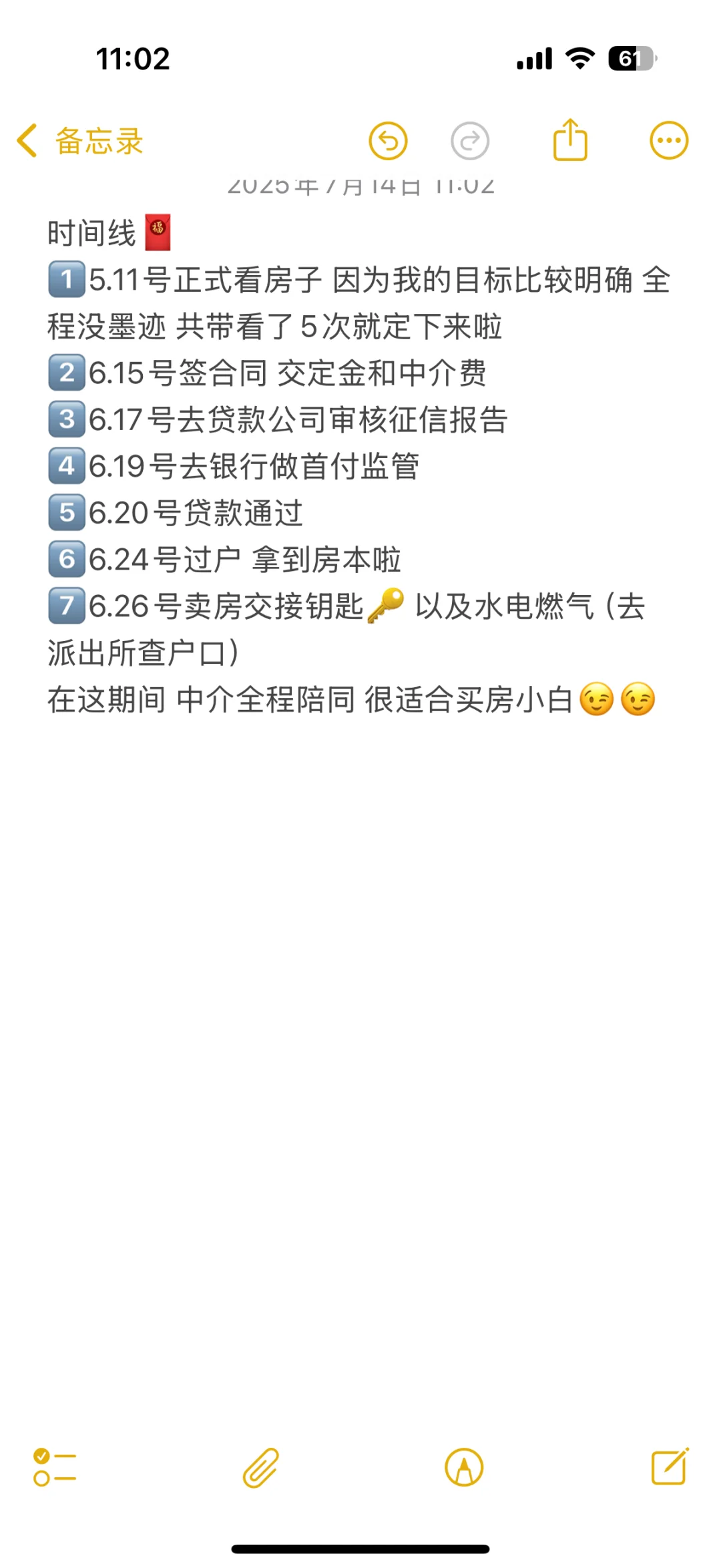 99年女生在大连独立看房买房流程🧱
