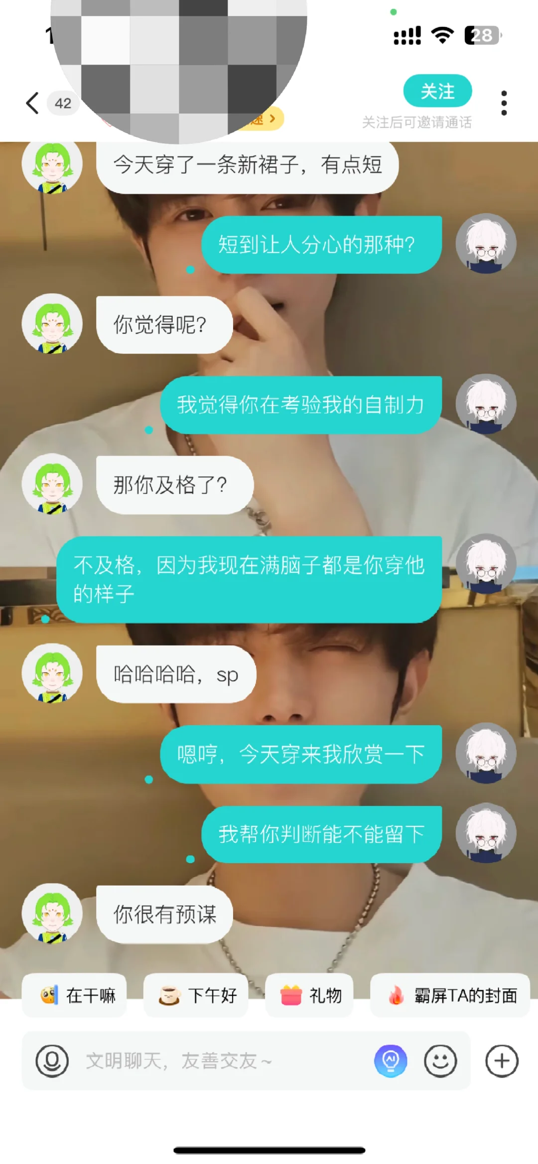 👩面基后续，最新玩法