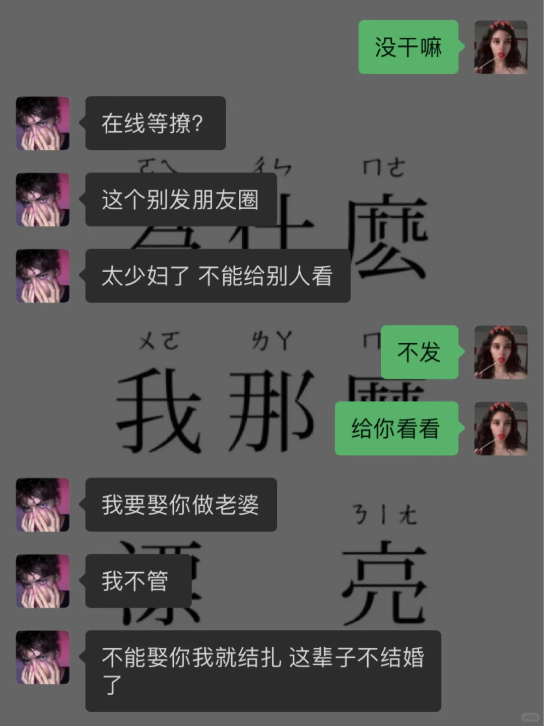 是什么照片让npy如此激动！！