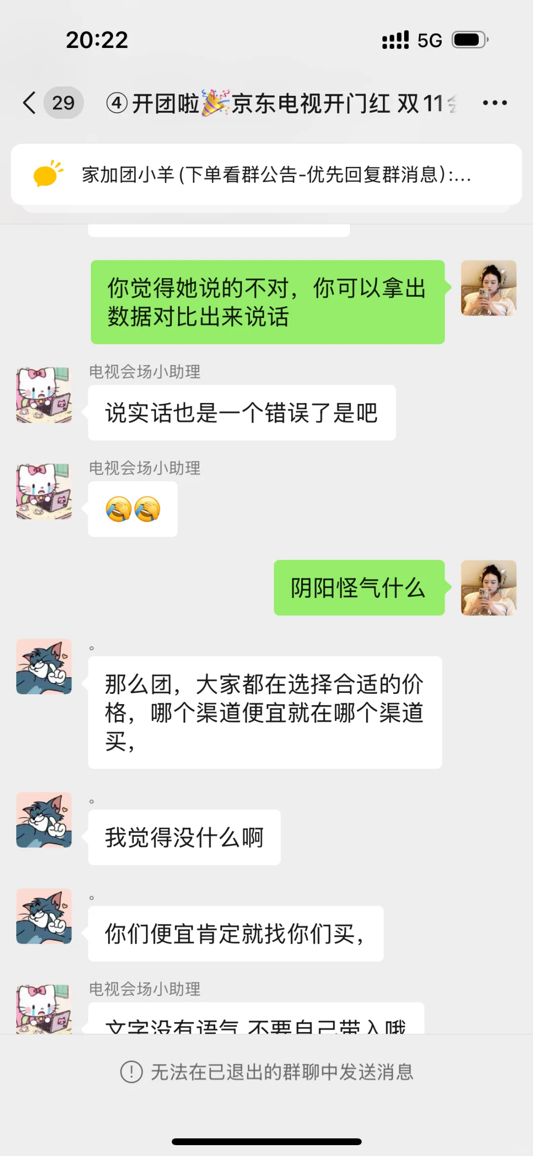 家加团避雷！@家加团