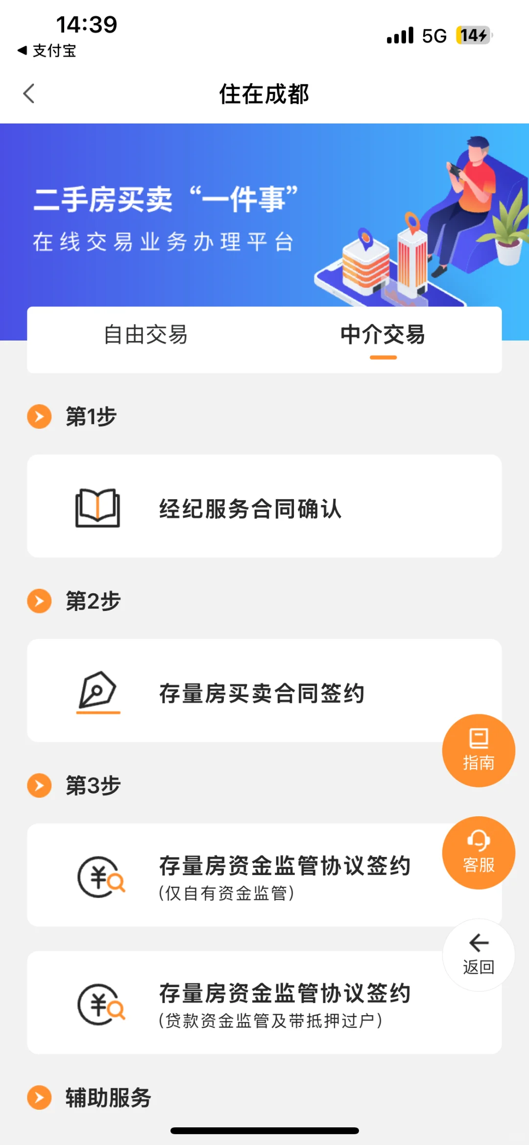 省下大几万！我的小红书卖房（贷款交易）