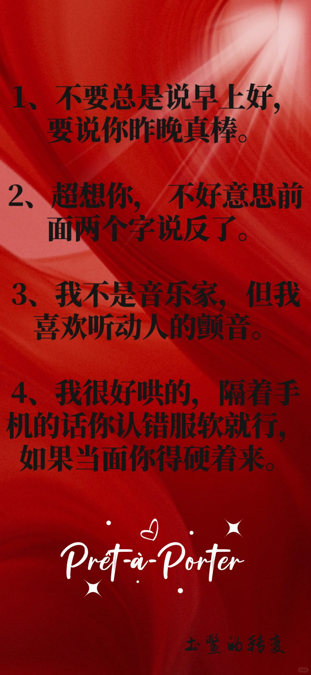 骚里骚气的撩人小情话