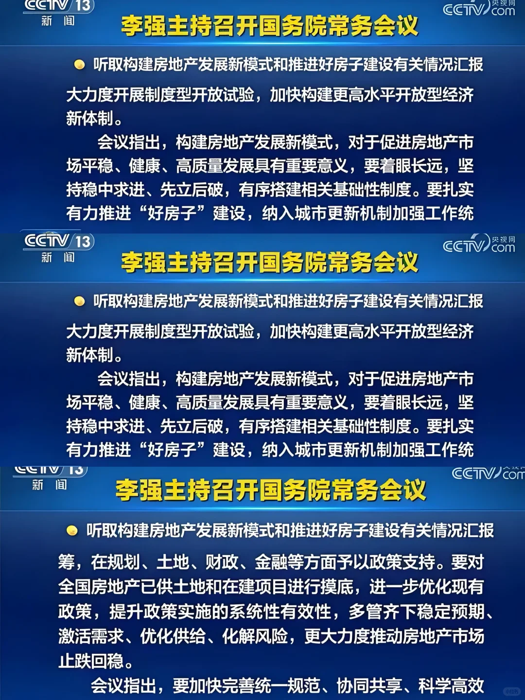 📶信号来了？！