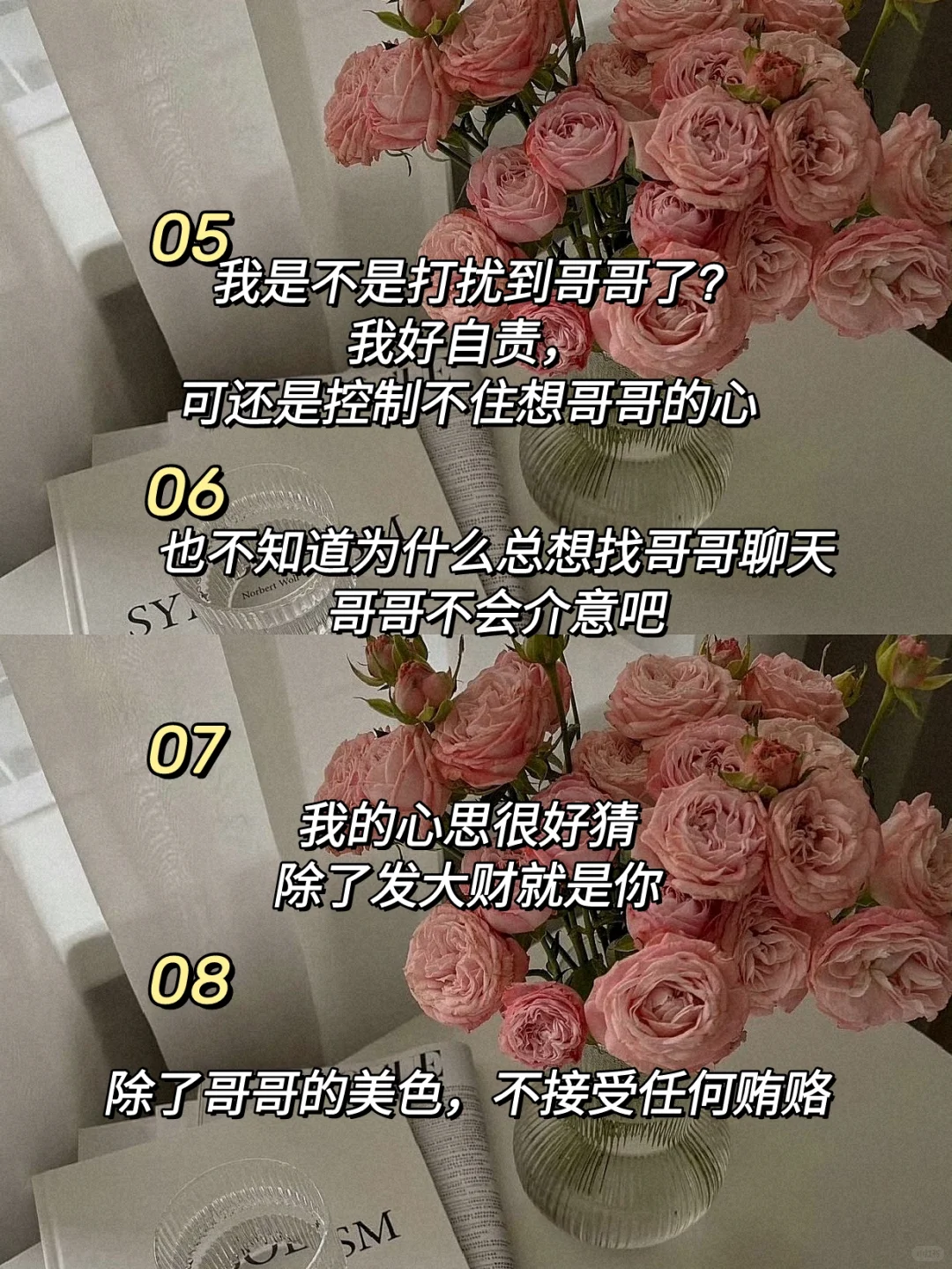 🔥挑一句，去调戏你的crush吧‼️