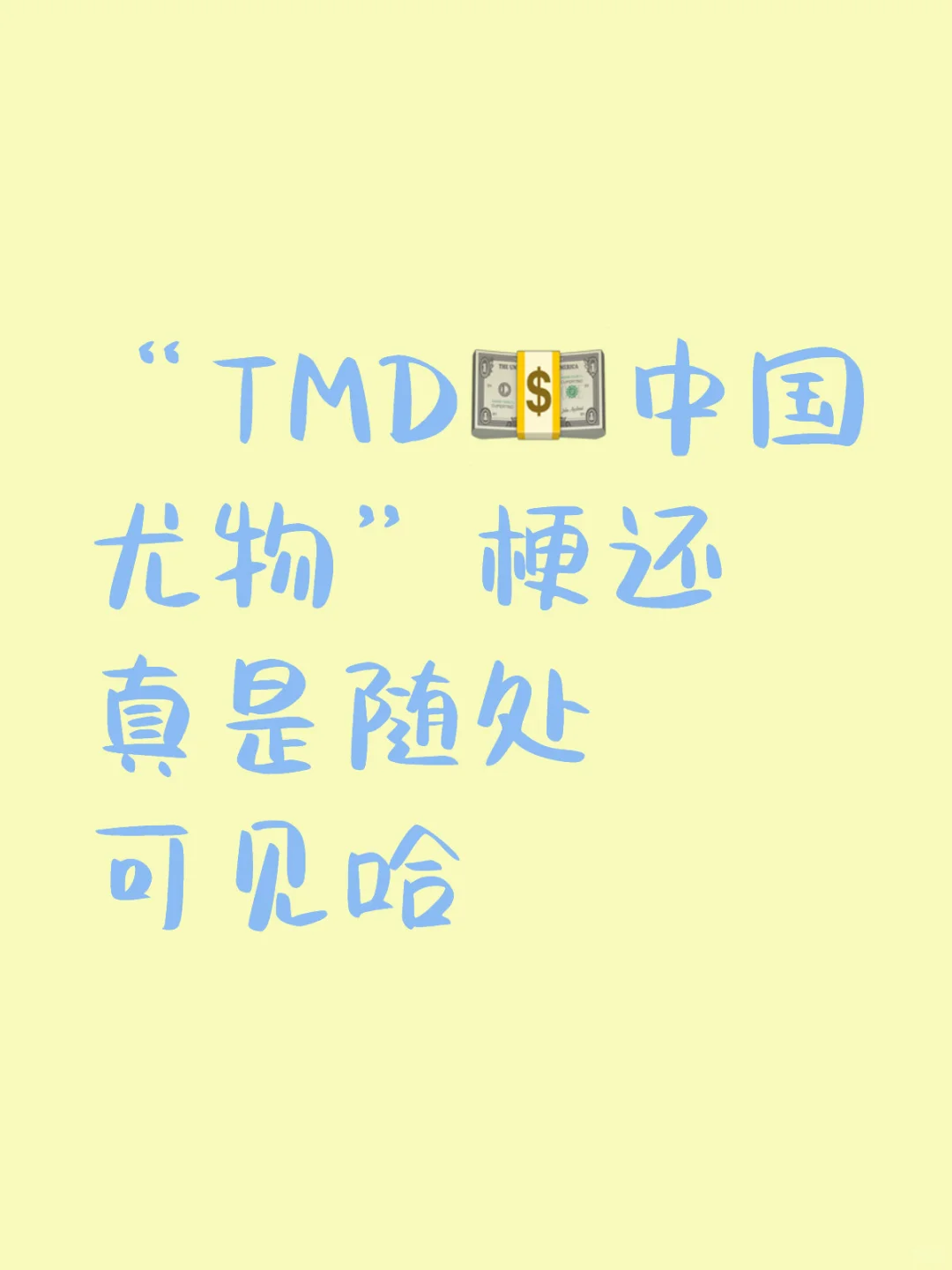有一只小幽灵在随处飘荡～