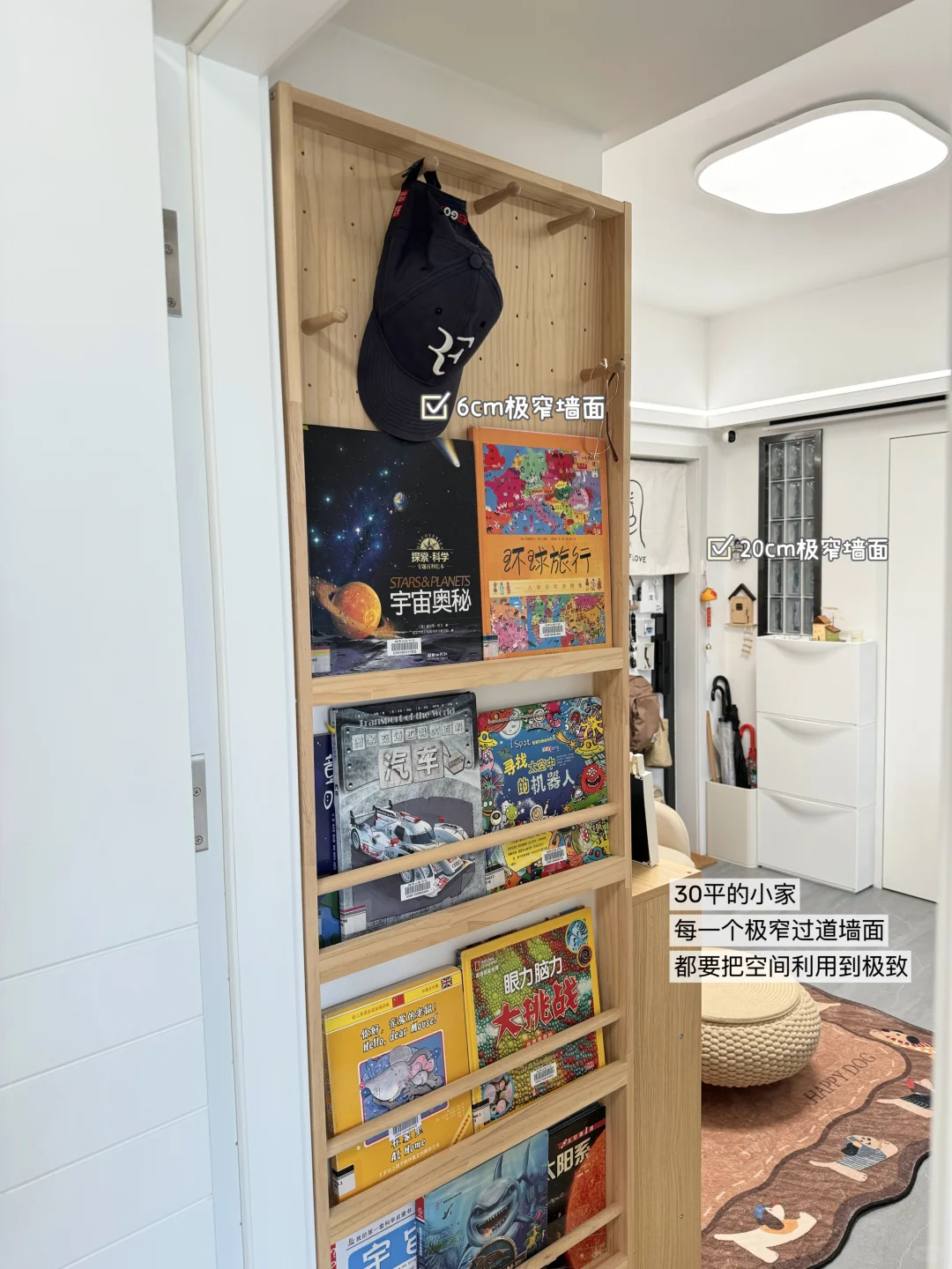 30平学区房｜1㎡小户型玄关偷出超强收纳