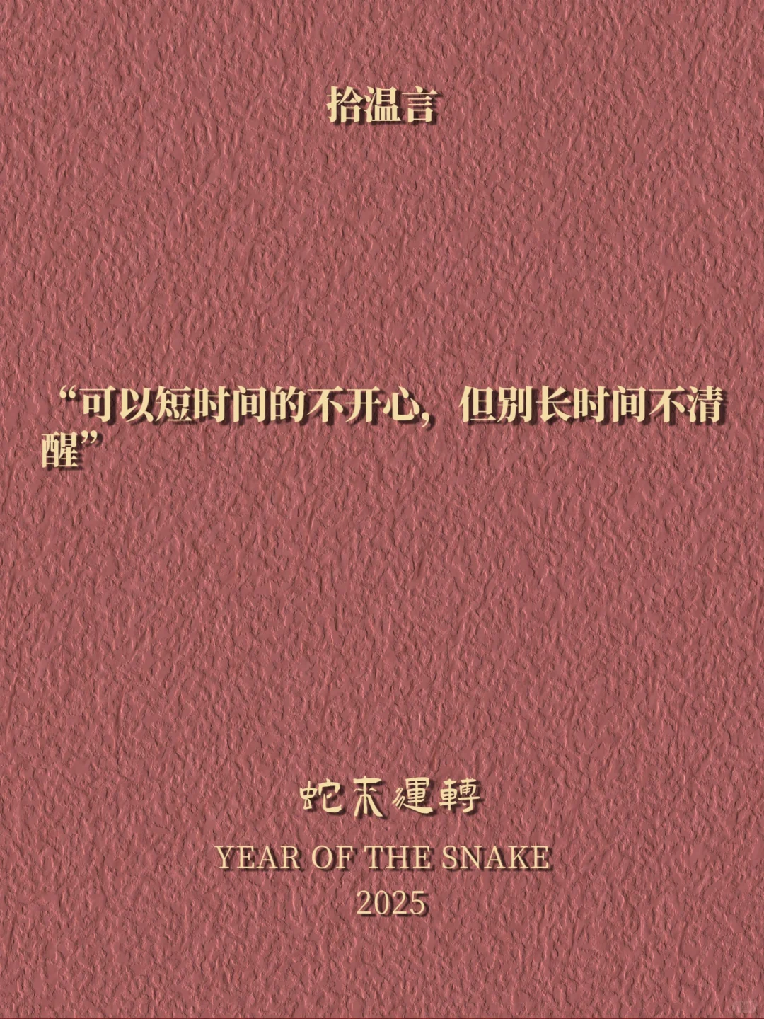 “发一句，男人看了瞬间联系你”