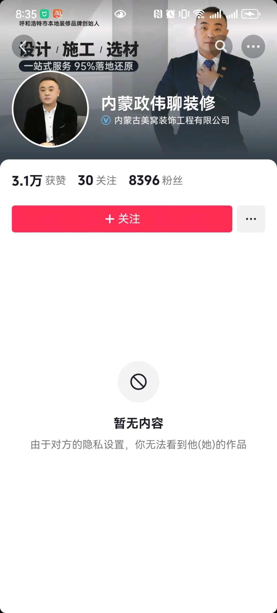 避雷包头市乐优美窝!