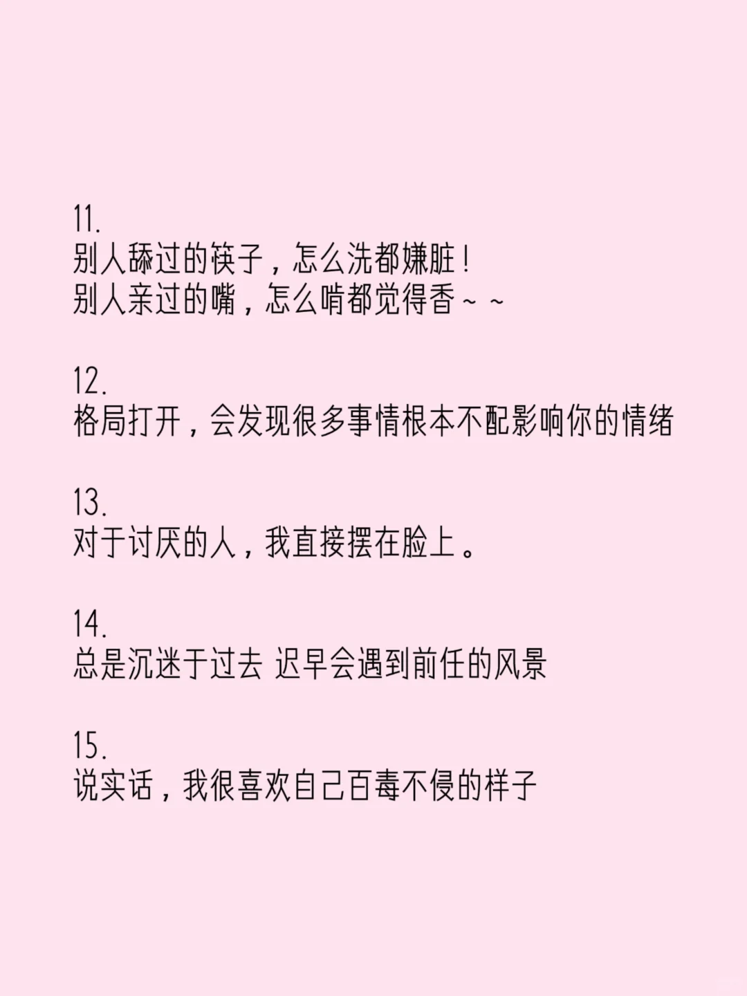 当代渣姐语录，你越渣他越迷