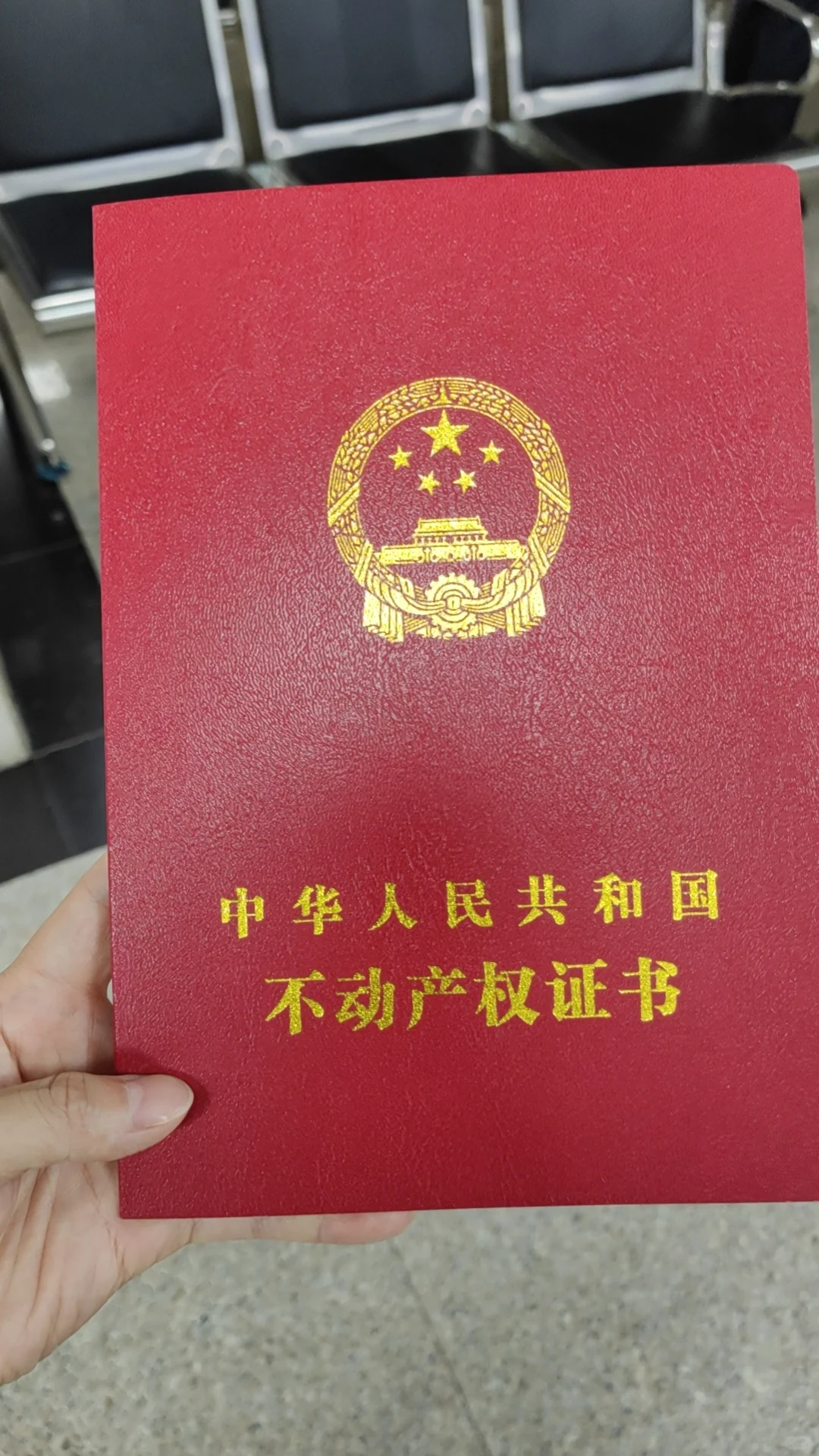 人生二套房已拿房，为了娃再次负债
