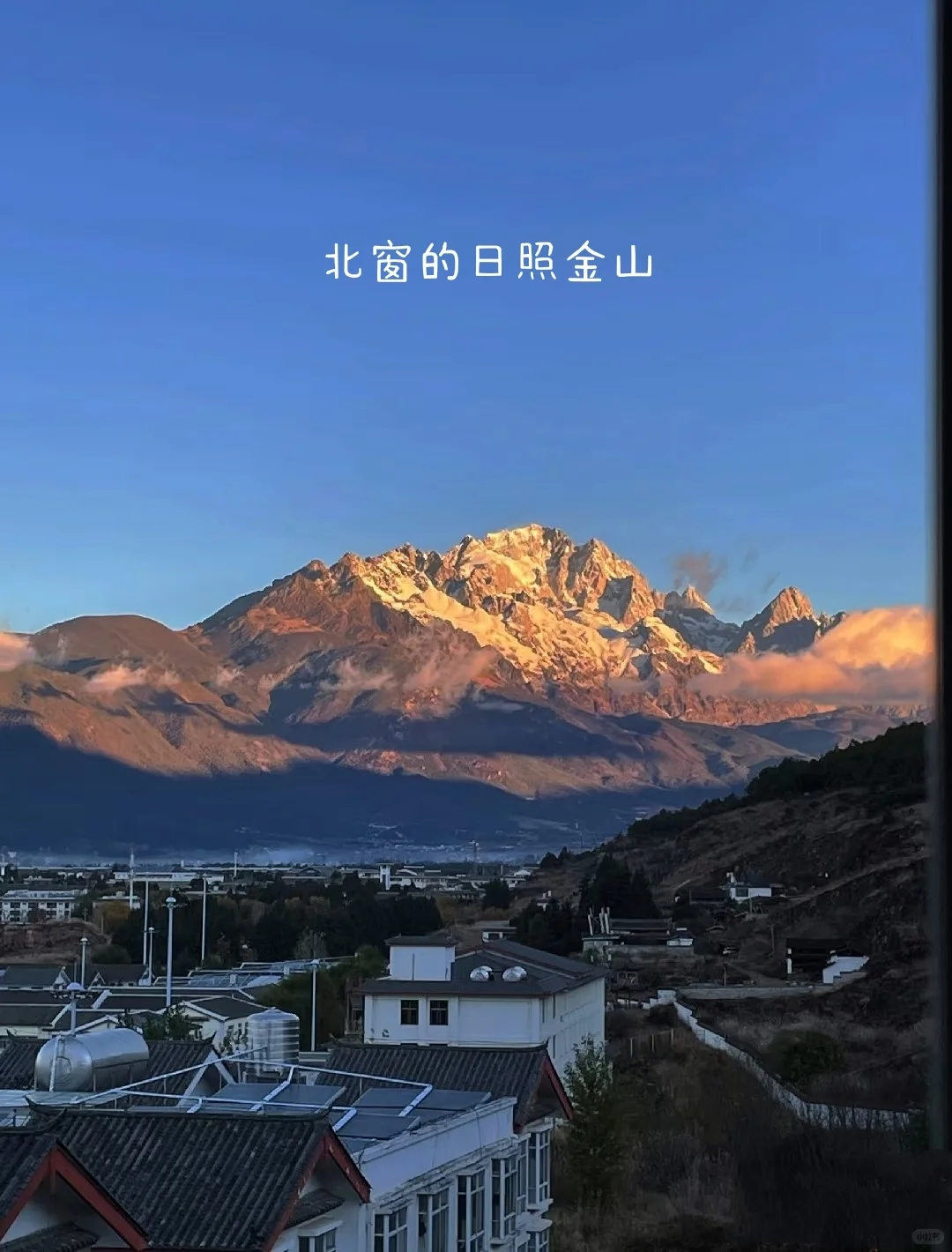 一个人云南丽江买房定居两年了，说点实在的