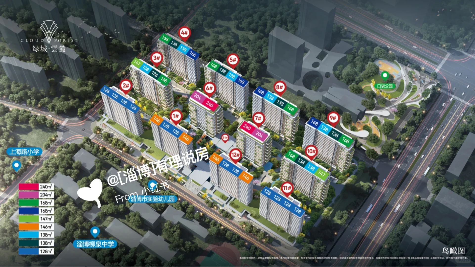 绿城云麓户型首发！