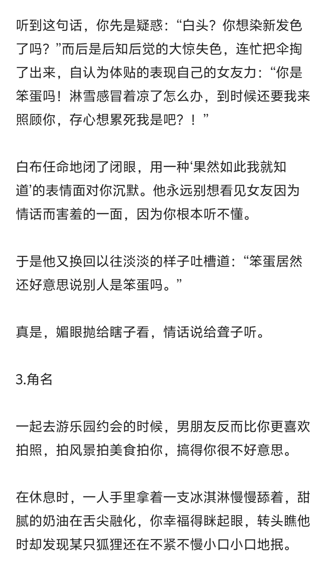 【排乙】媚眼抛给瞎子看