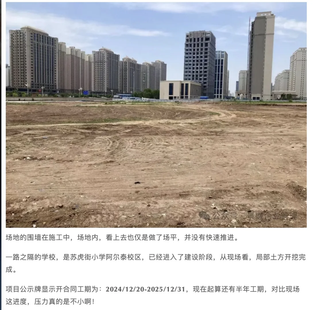 一边降价，一边拿地的巨华