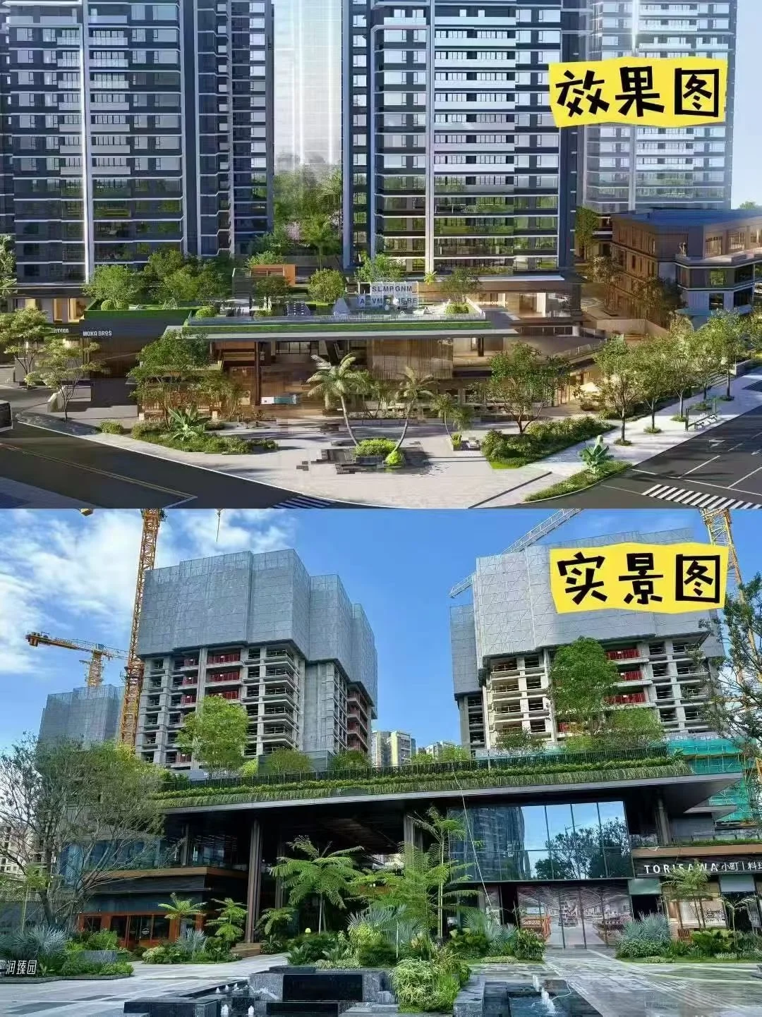 第一次看效果图跟实际交付几乎一致的开发商