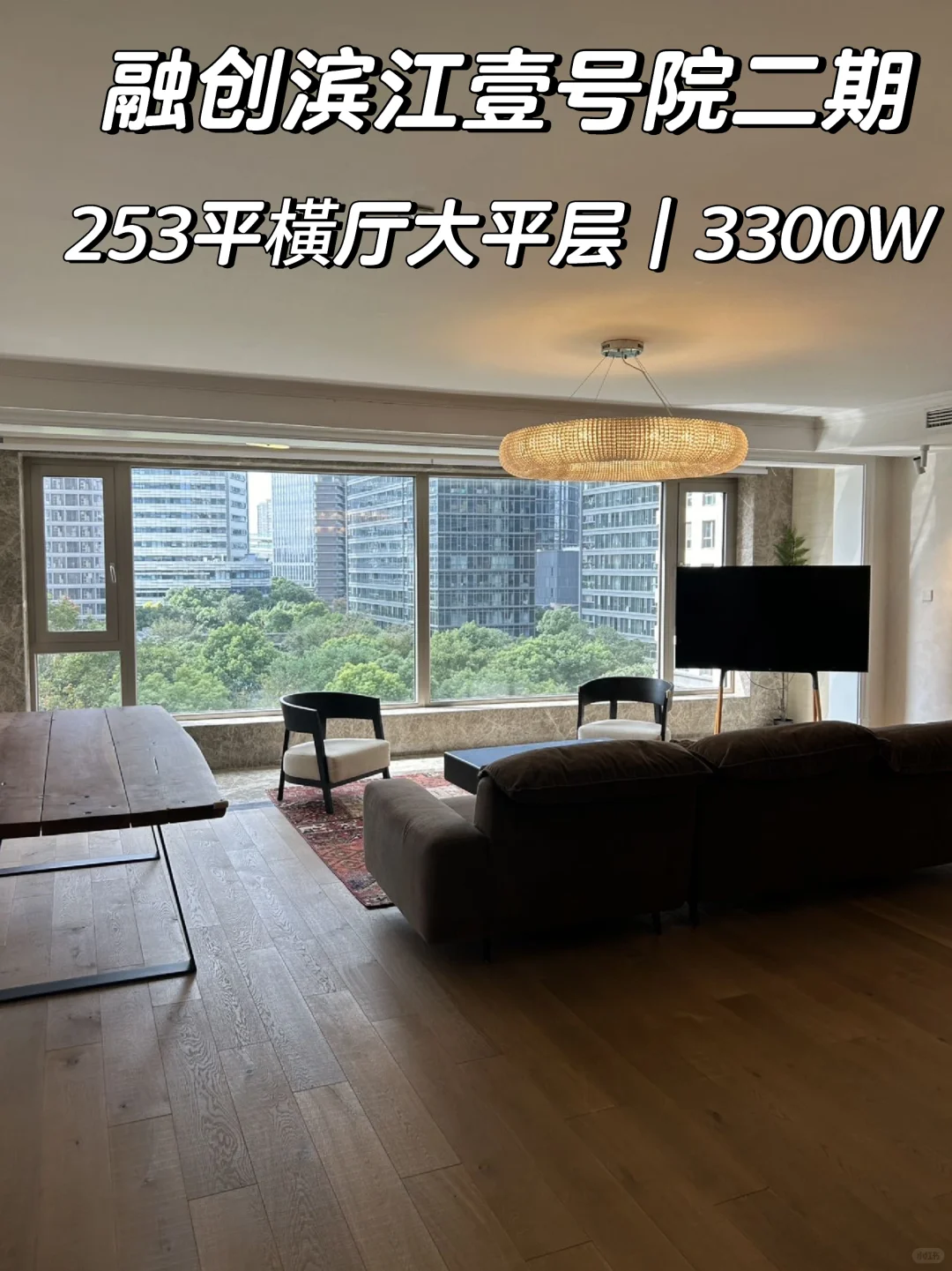上海黄埔区豪宅|预算3200-3300万买房