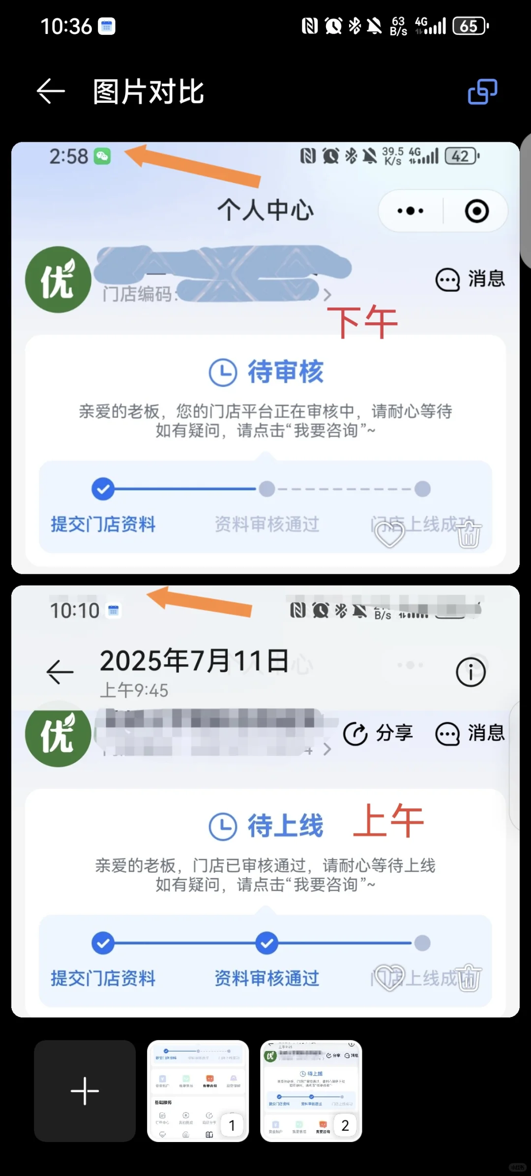 避雷社区团购×盛×选（二）
