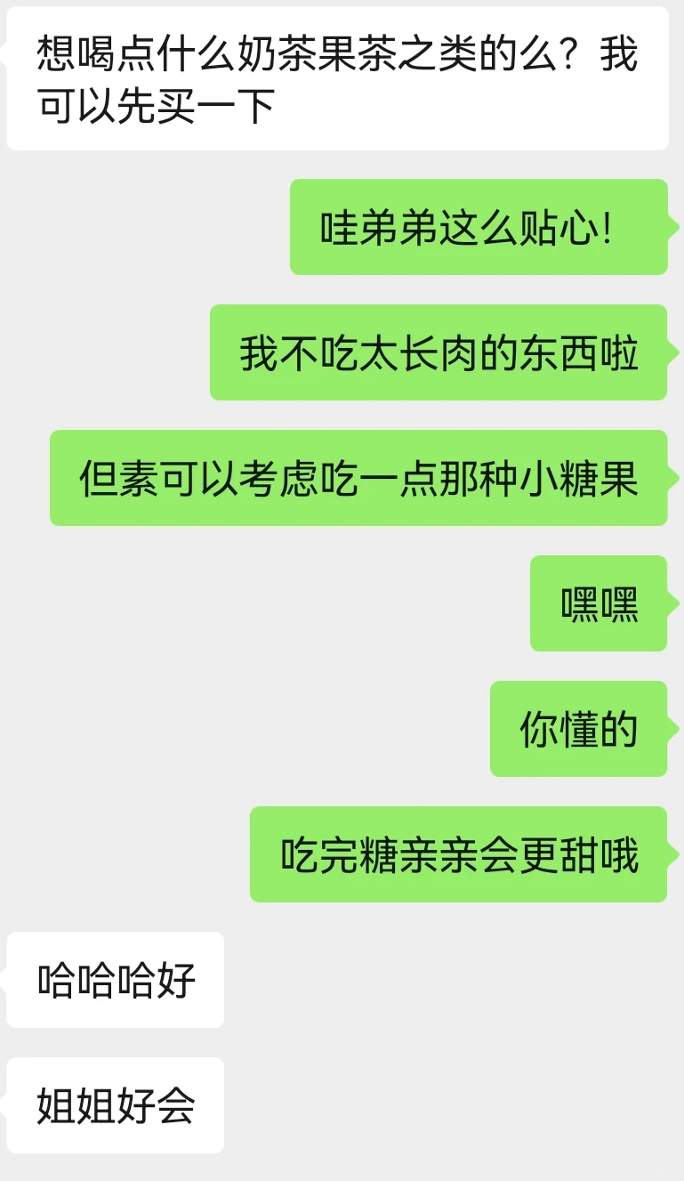 女大date 01|被纯情弟弟反撩（一）