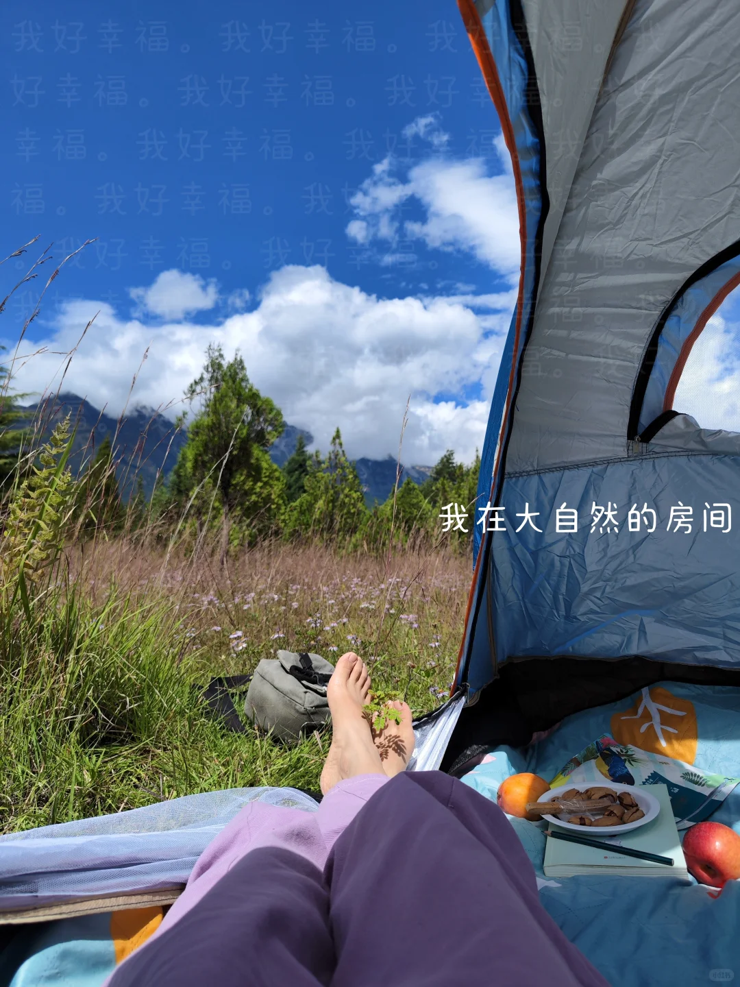 我时常都觉得幸福，常常笑出了声