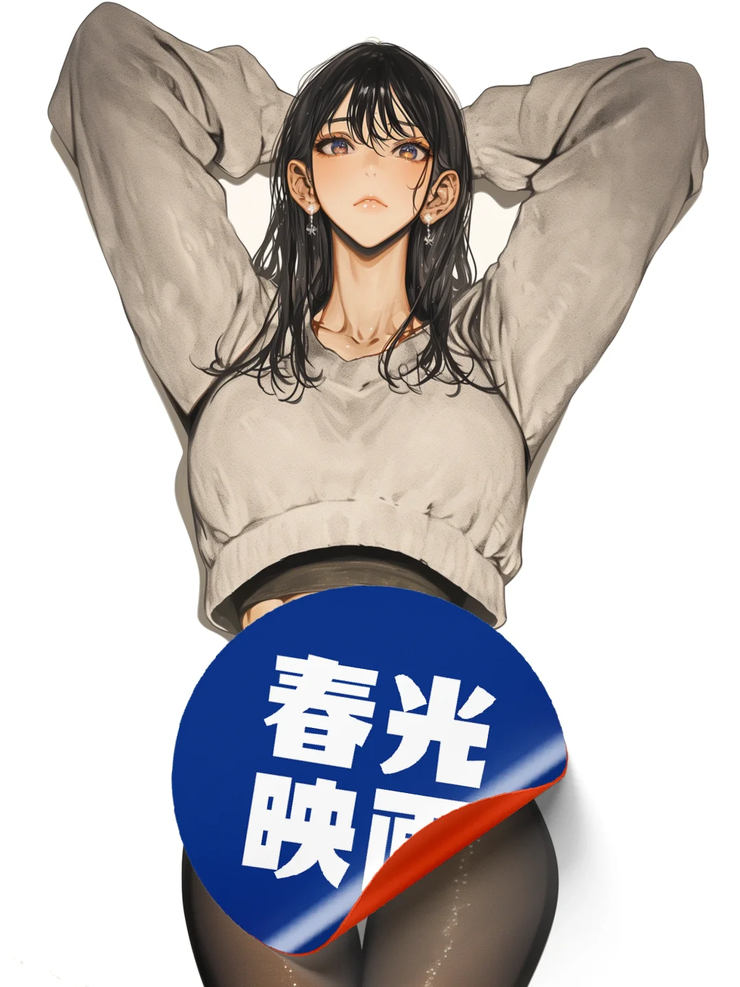 我好像喜欢上她了…