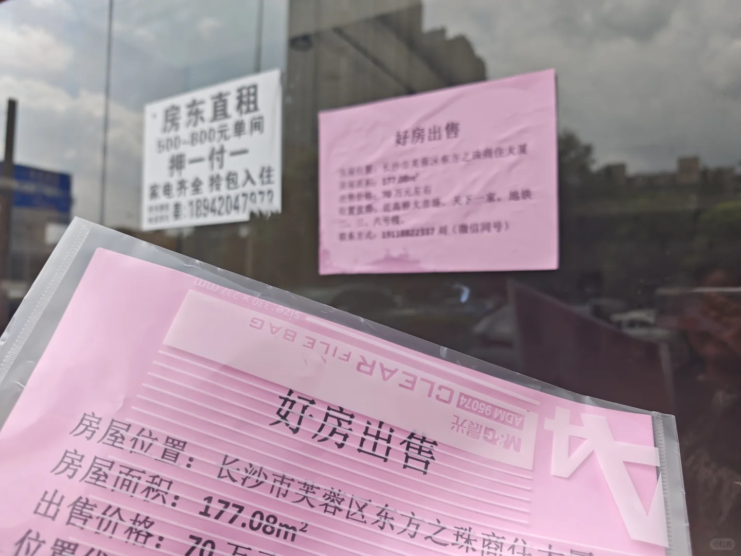 长沙 法拍房 二手房