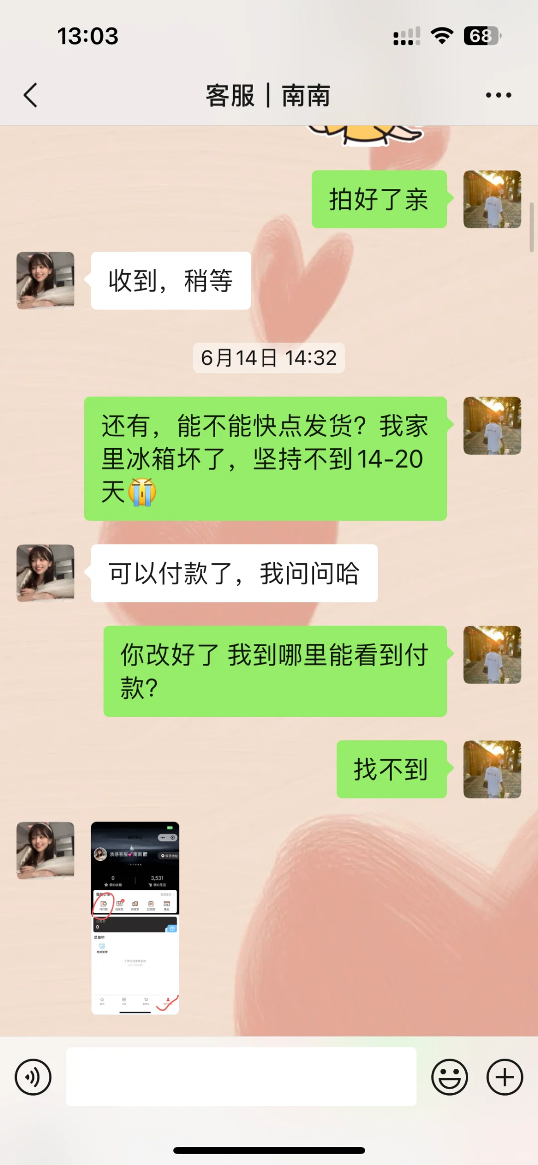 【谨防】网上团购诈骗团伙