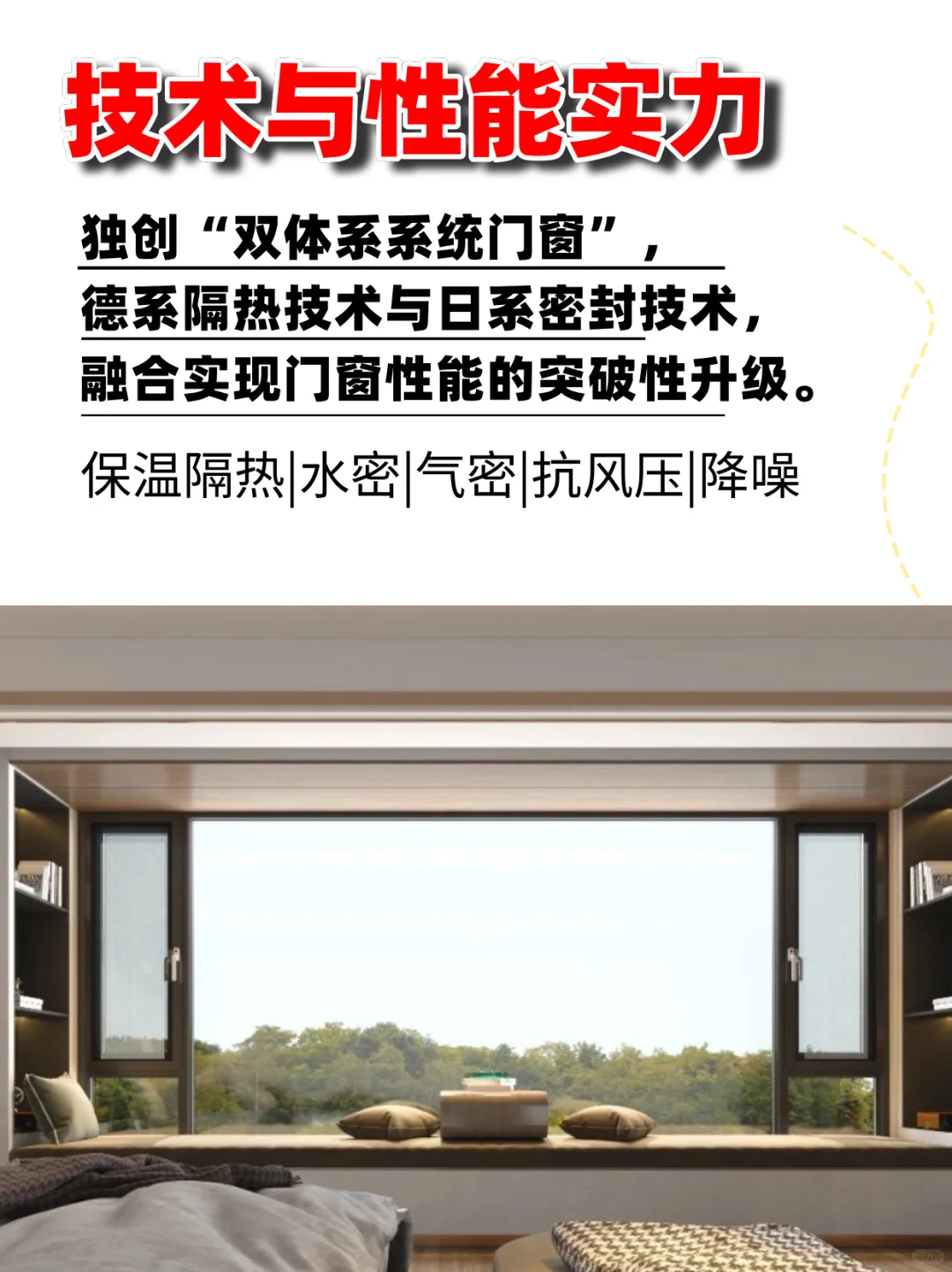 🏠开发商的窗到底换不换？