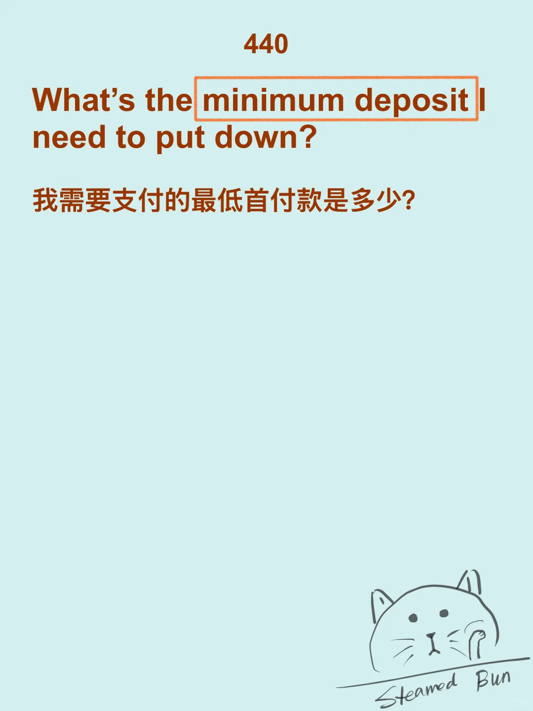Day 440: “首付”英语怎么说？