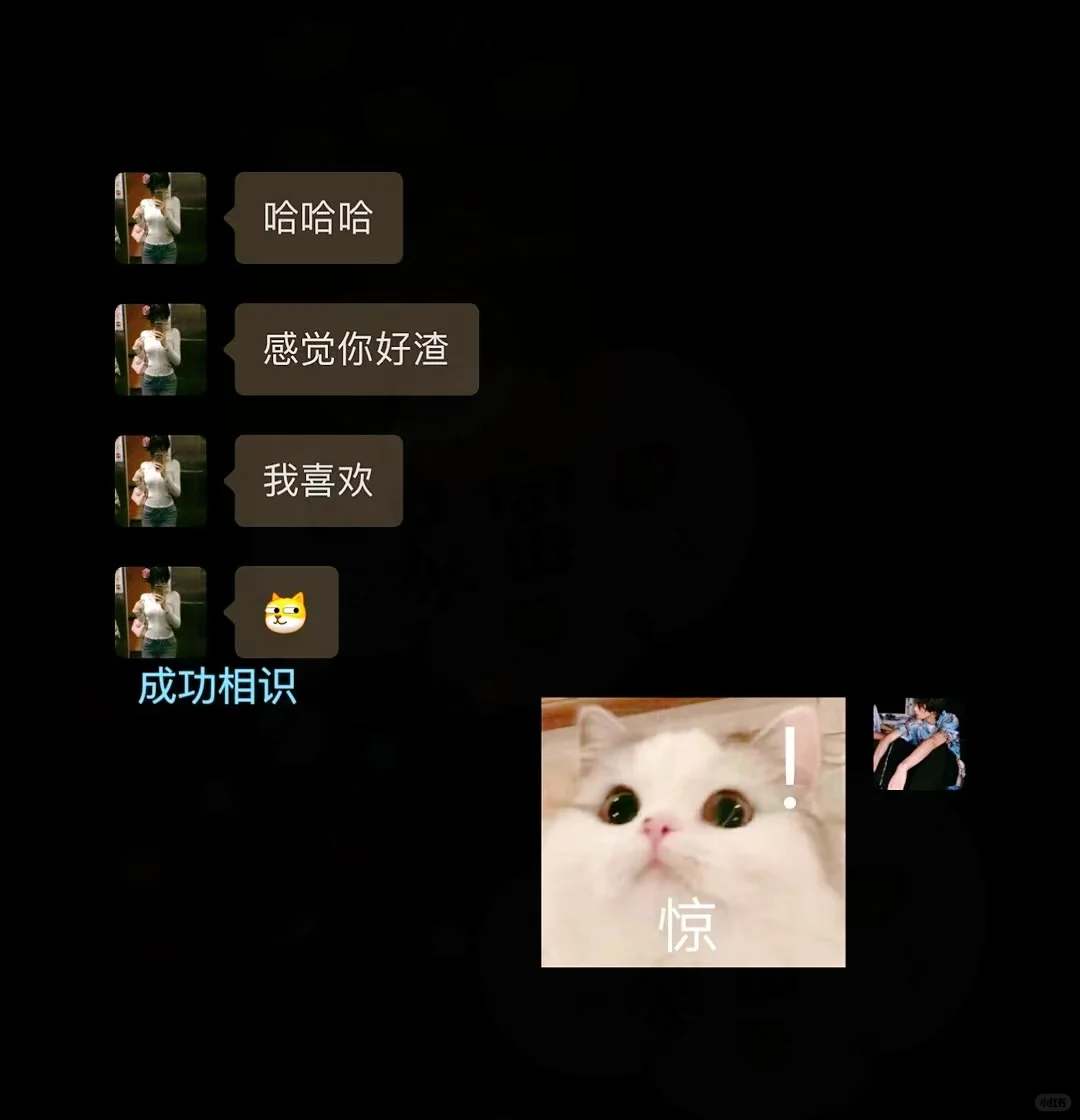 “刚加的”女生～第一句！说什么？ #撩妹高