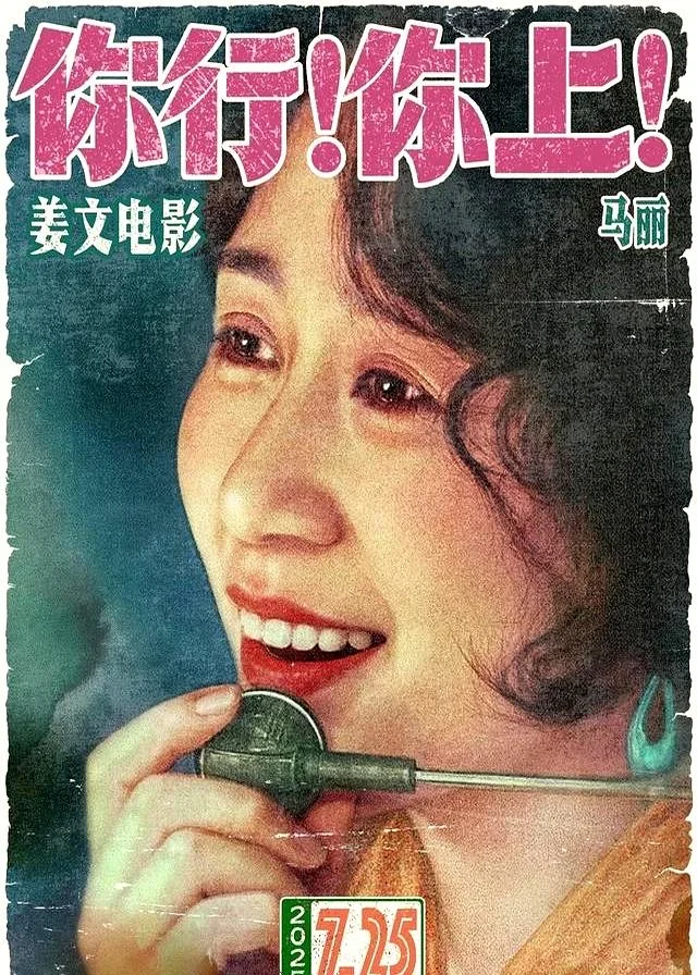 第一次感受到马丽的性感和妩媚