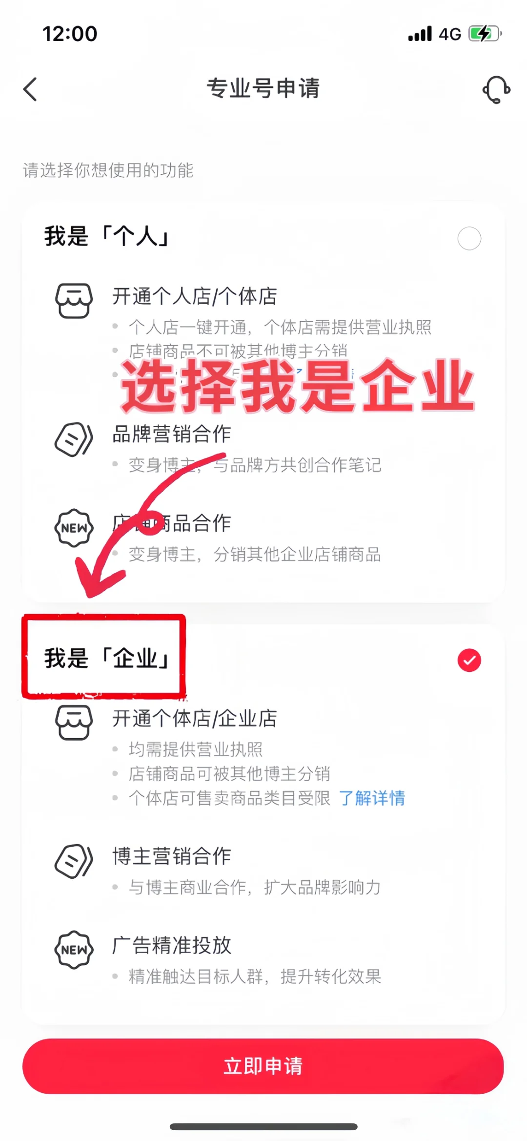房产蓝V详细教程