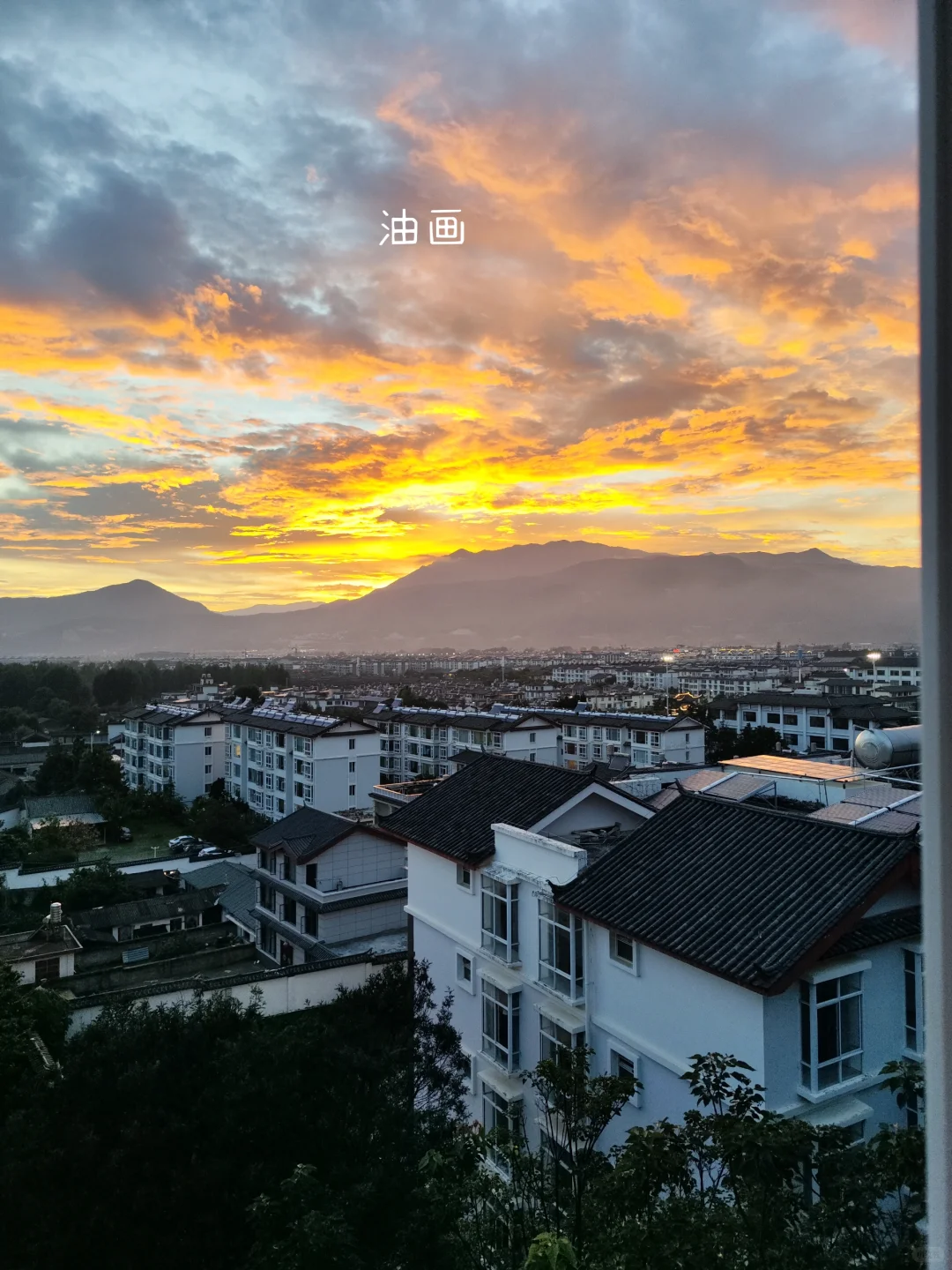 一个人云南丽江买房定居两年了，说点实在的