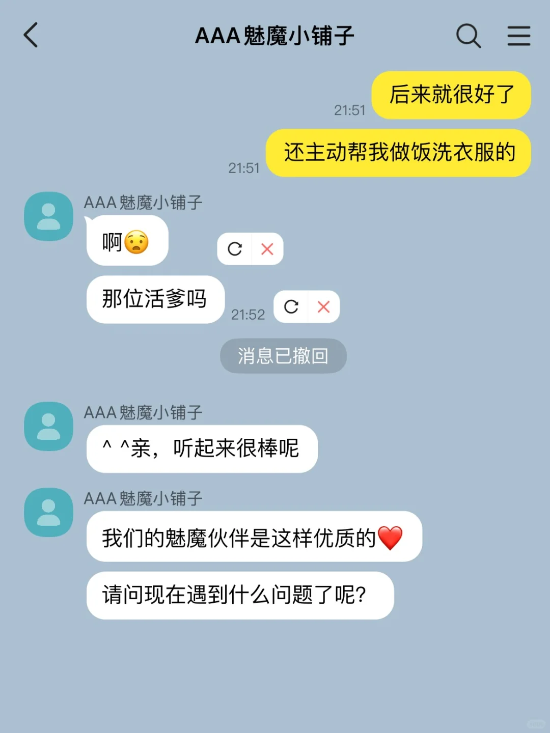 老师我家魅魔怎么一直响💓3