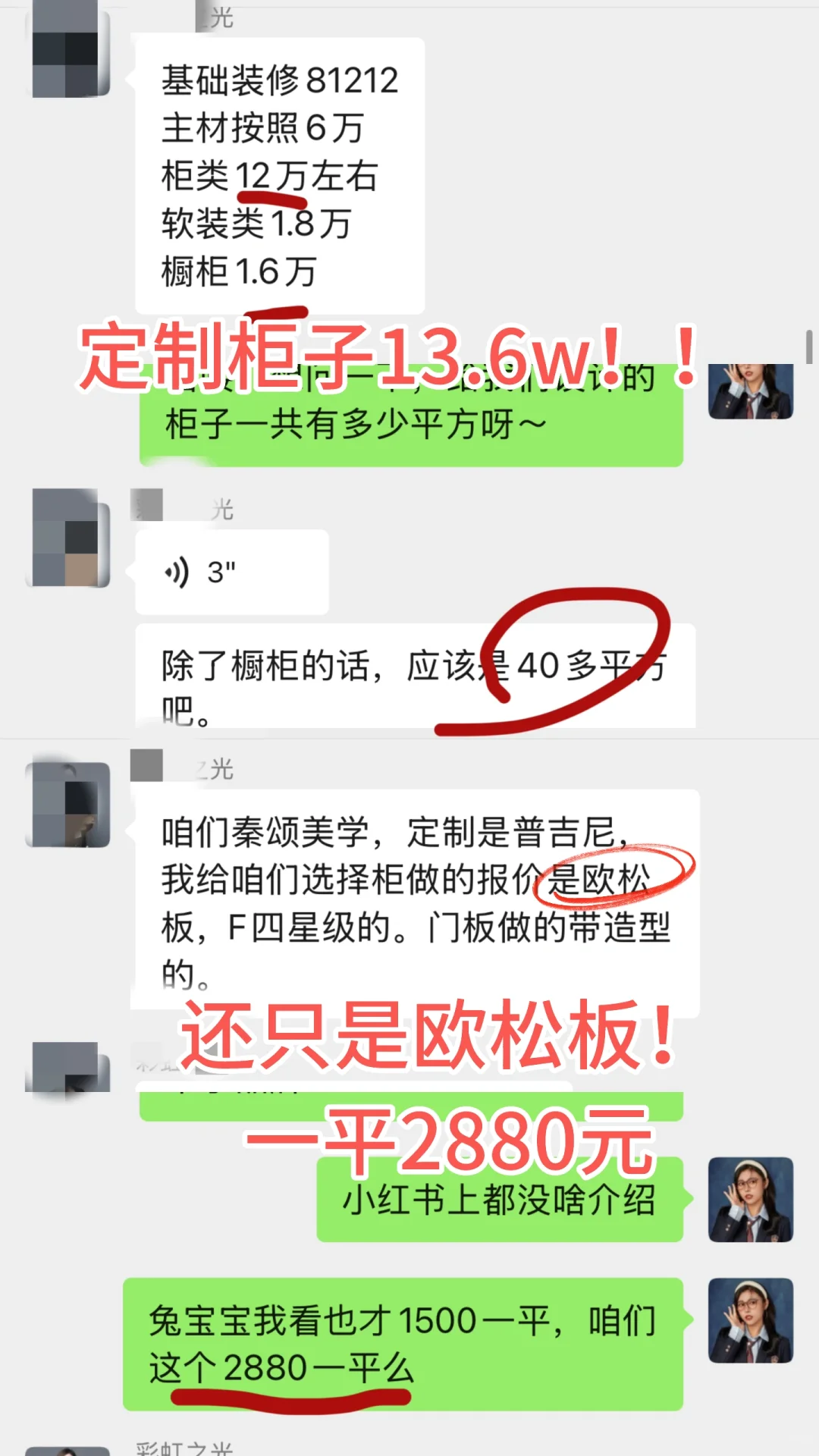 装修第一坑：避雷新房样板间征集 亏到卖血