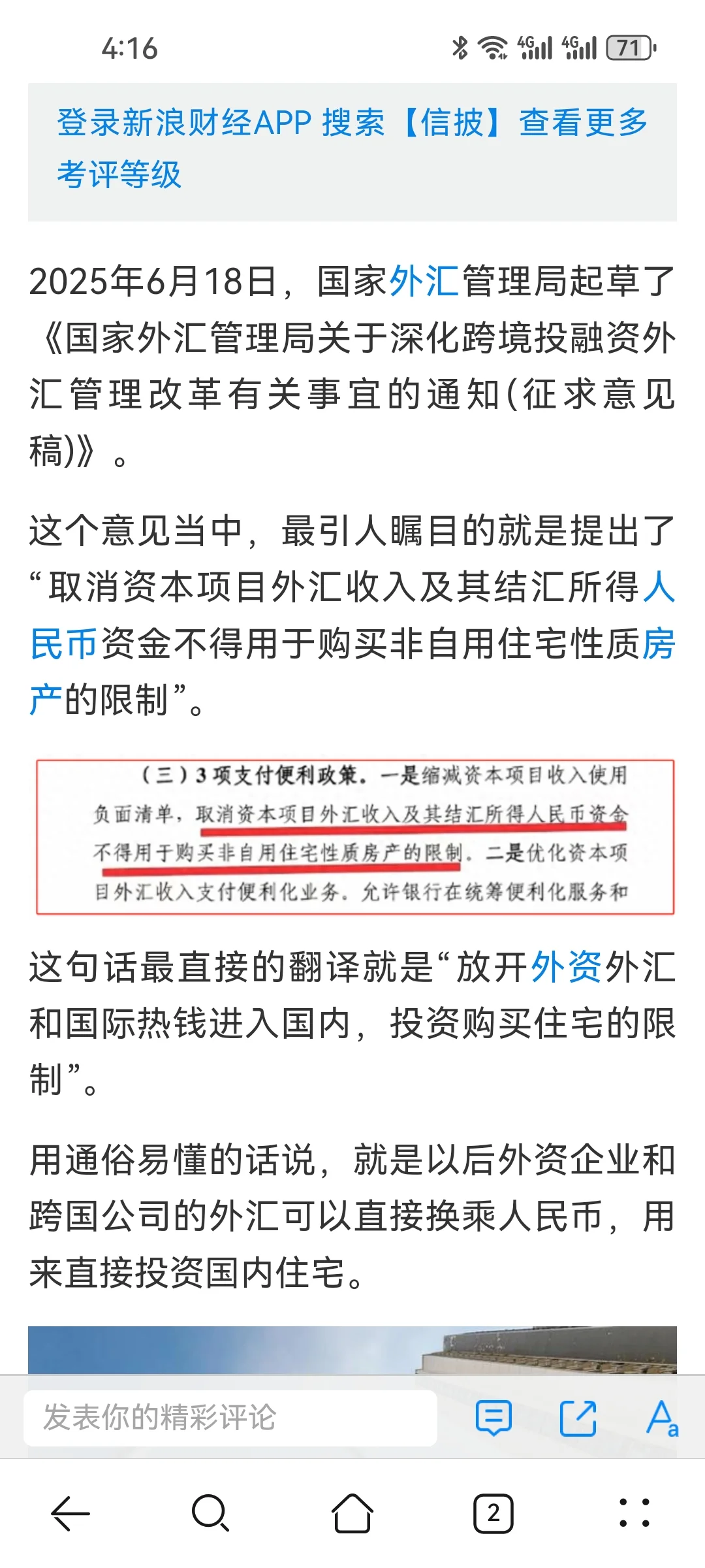 杭州房价不是下跌是要暴涨！