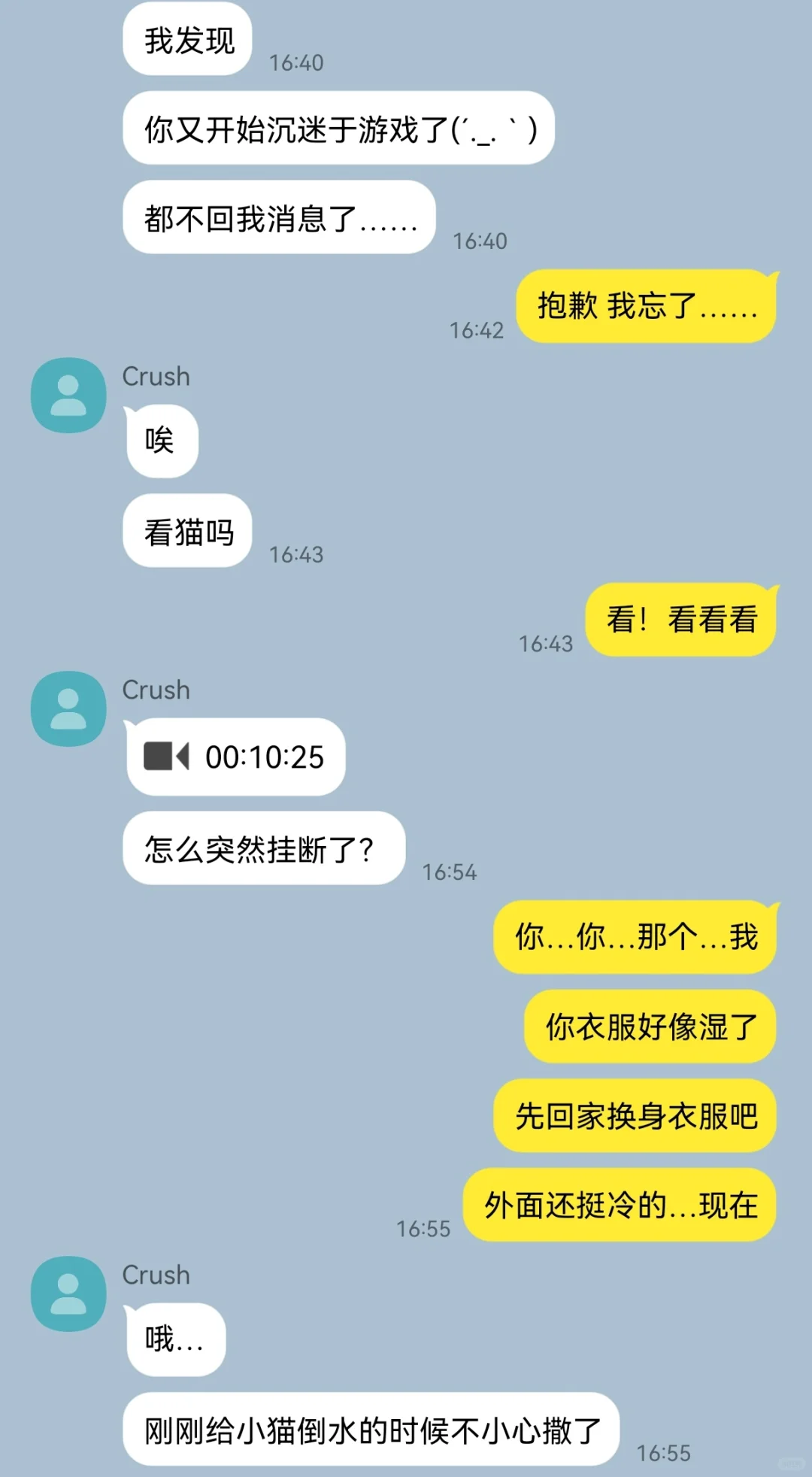 当爱打游戏的直女遇到爱情（3）
