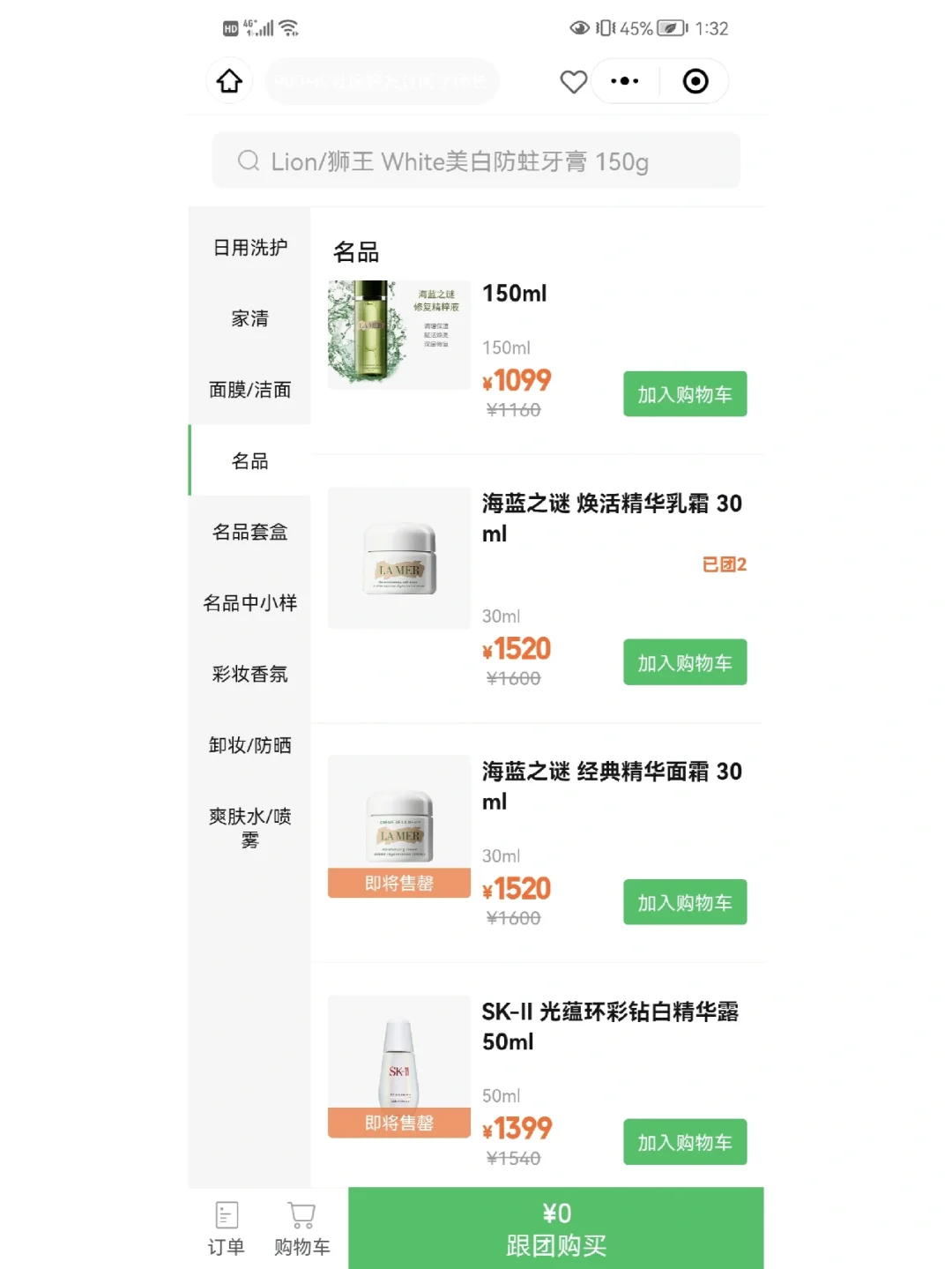 距离团购房子又进了一步