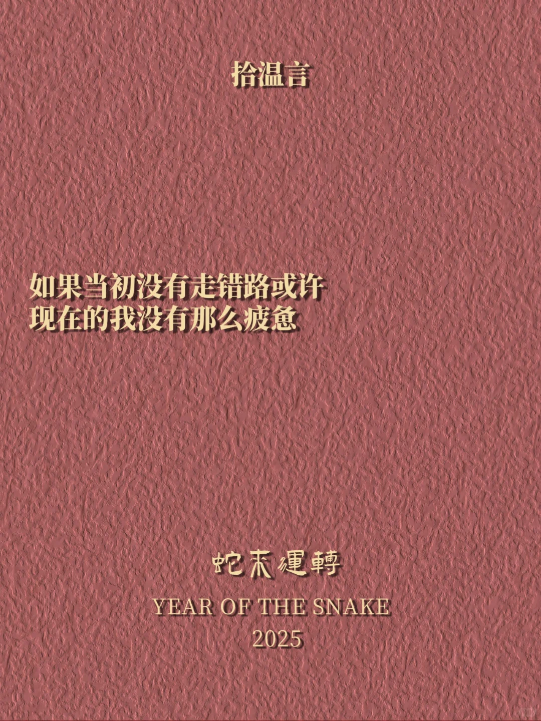“发一句，男人看了瞬间联系你”