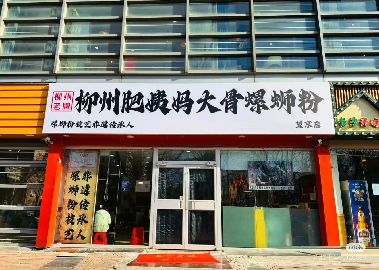 投资失败，无奈出手朝阳螺蛳粉 血泪教训啊